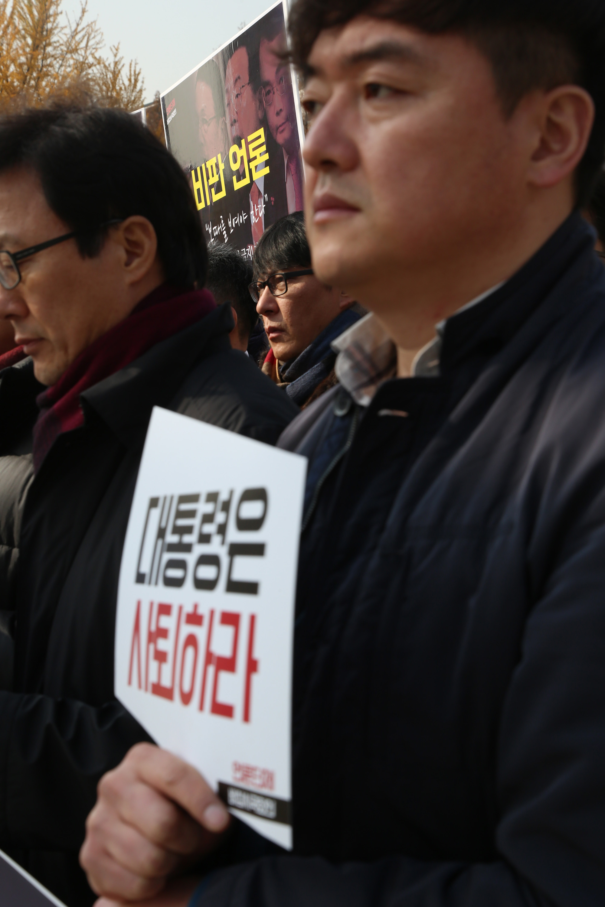 정치;국회;언론단체비상시국회의