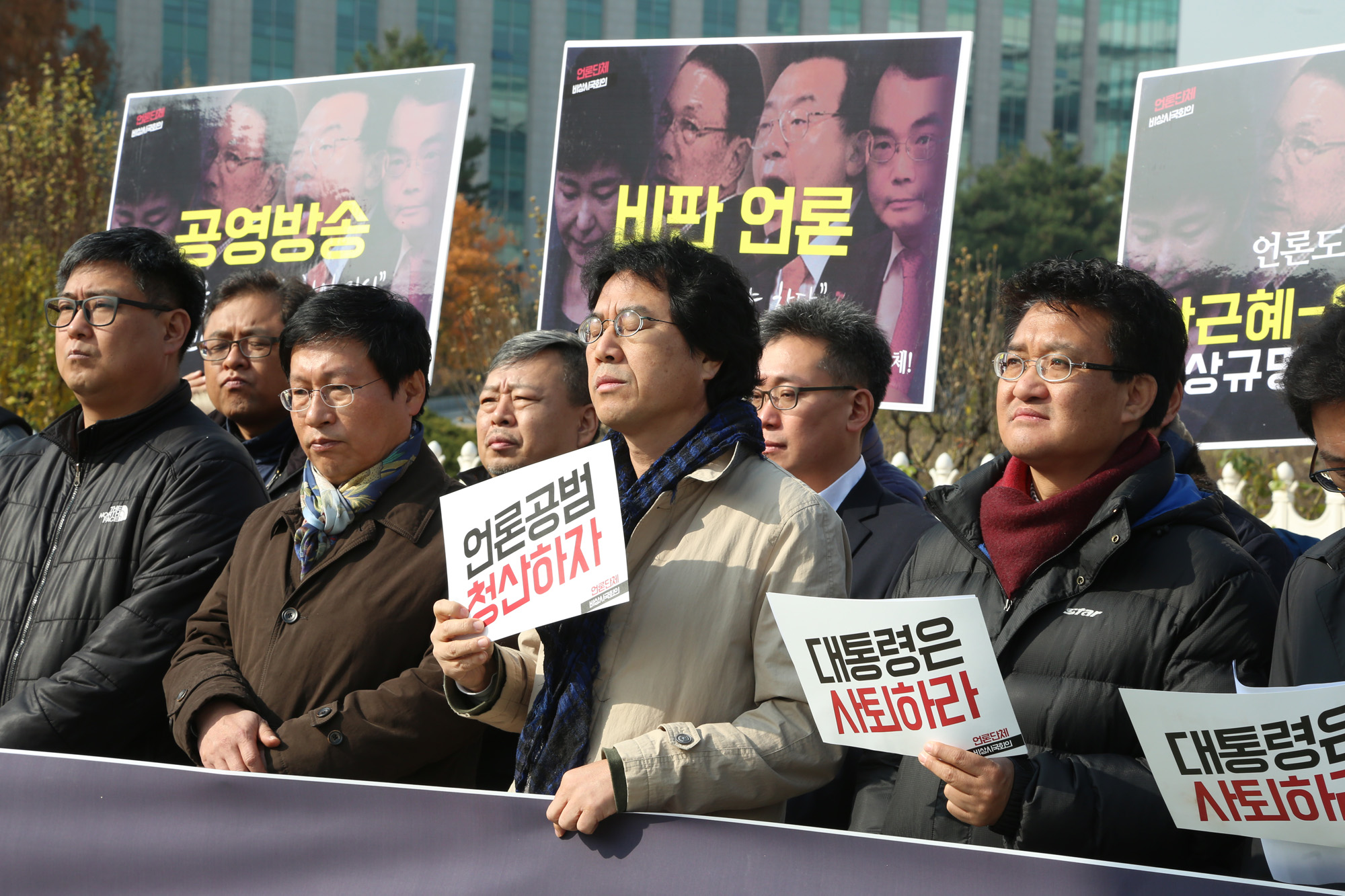 정치;국회;언론단체비상시국회의