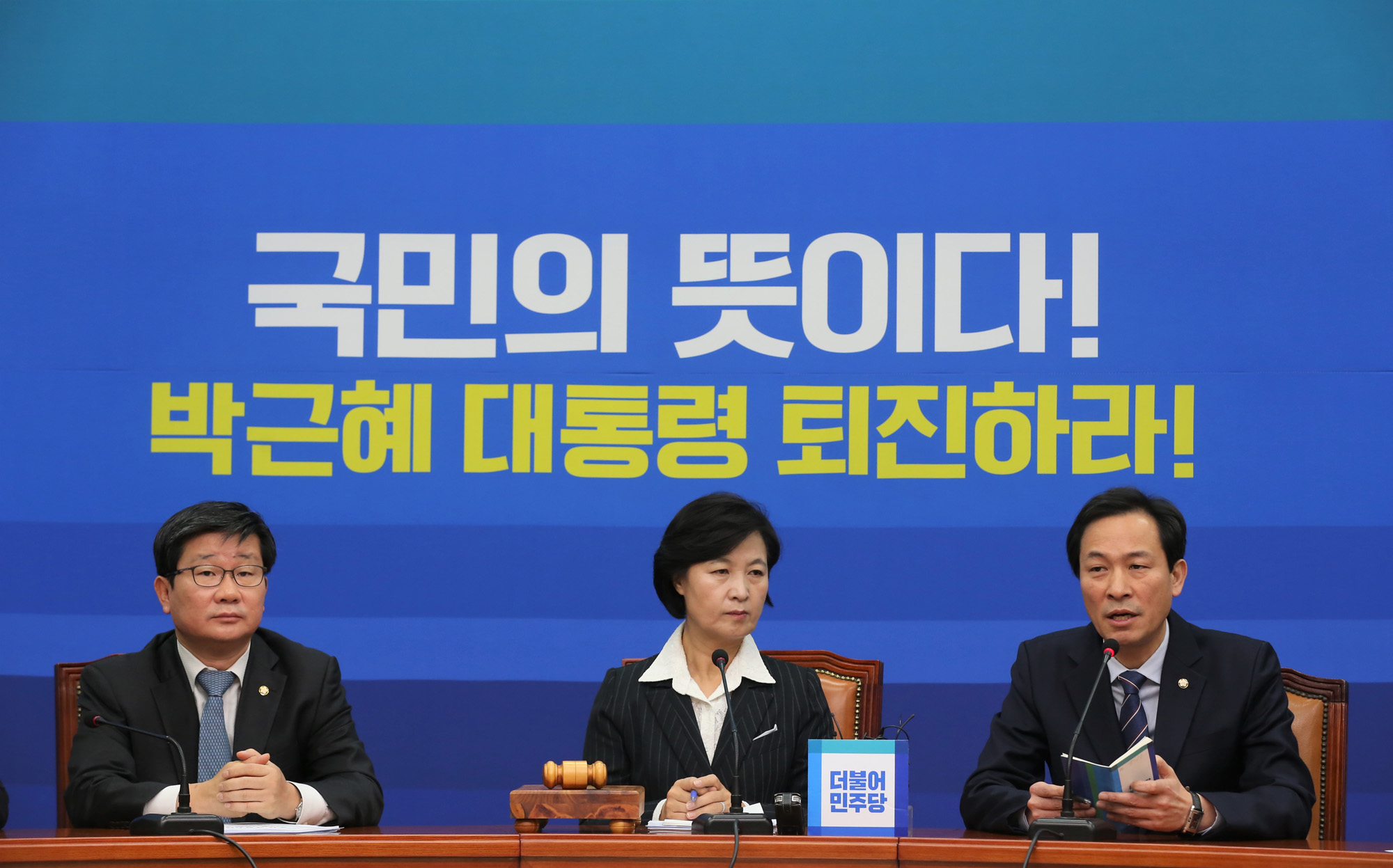 정치;국회;더불어민주당;최고위원회의;추미애