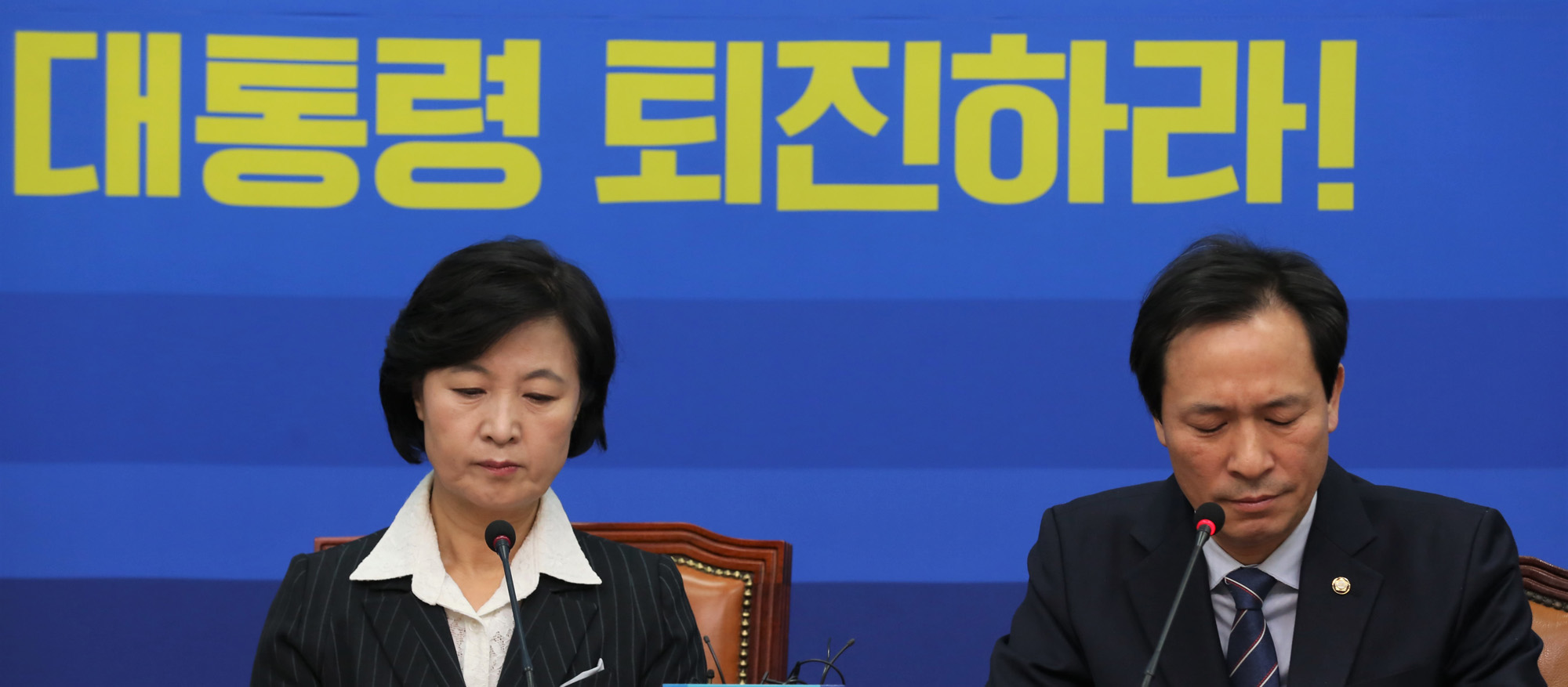 정치;국회;더불어민주당;최고위원회의;추미애