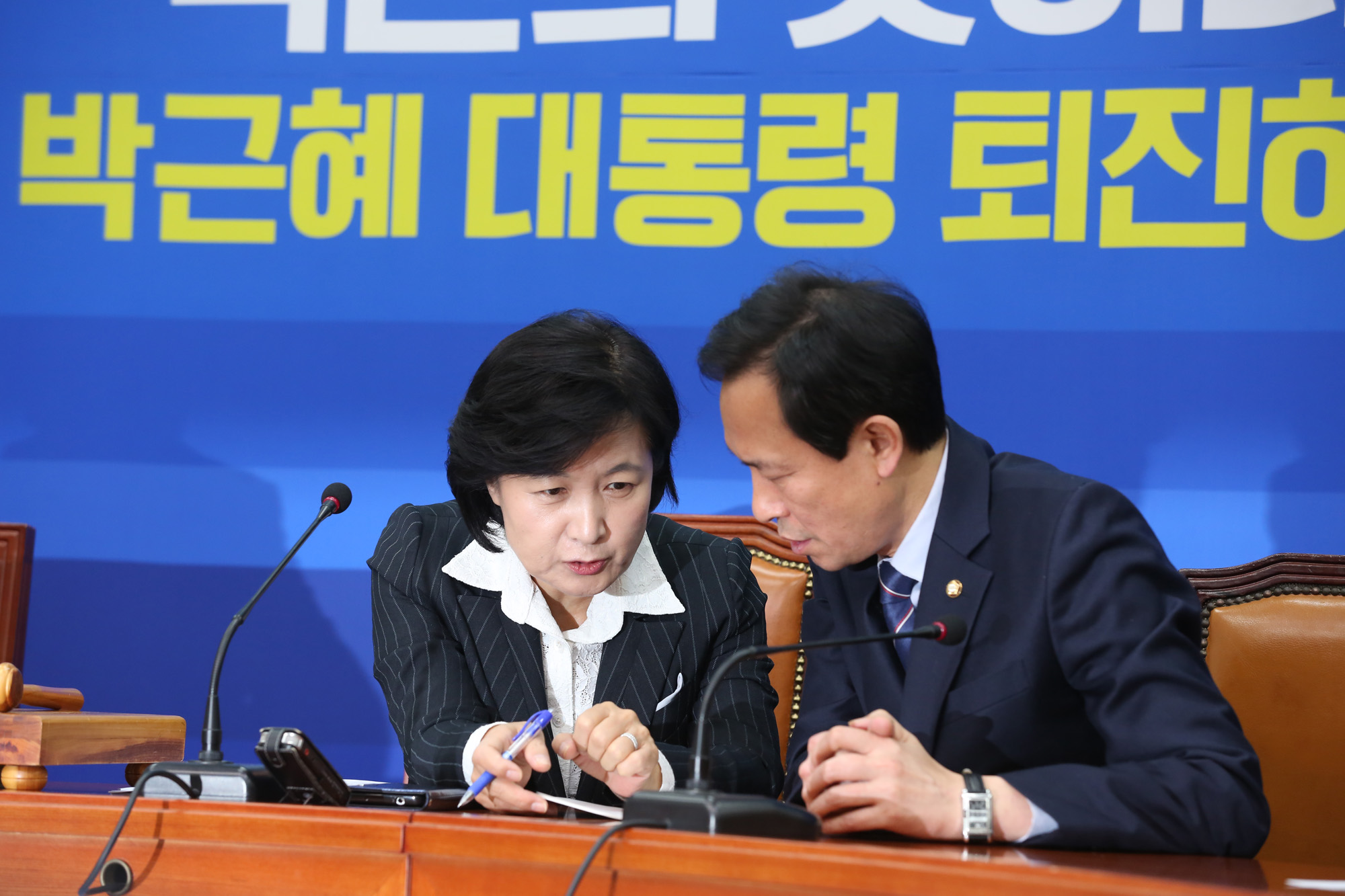 정치;국회;더불어민주당;최고위원회의;추미애