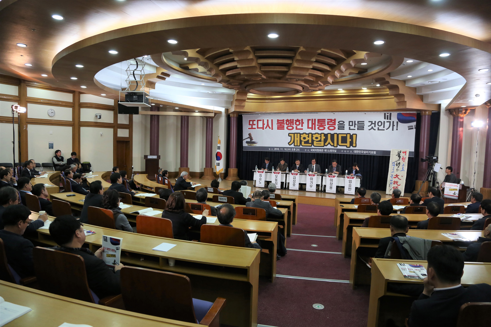 정치;국회;대한민국살리기포럼;이철우