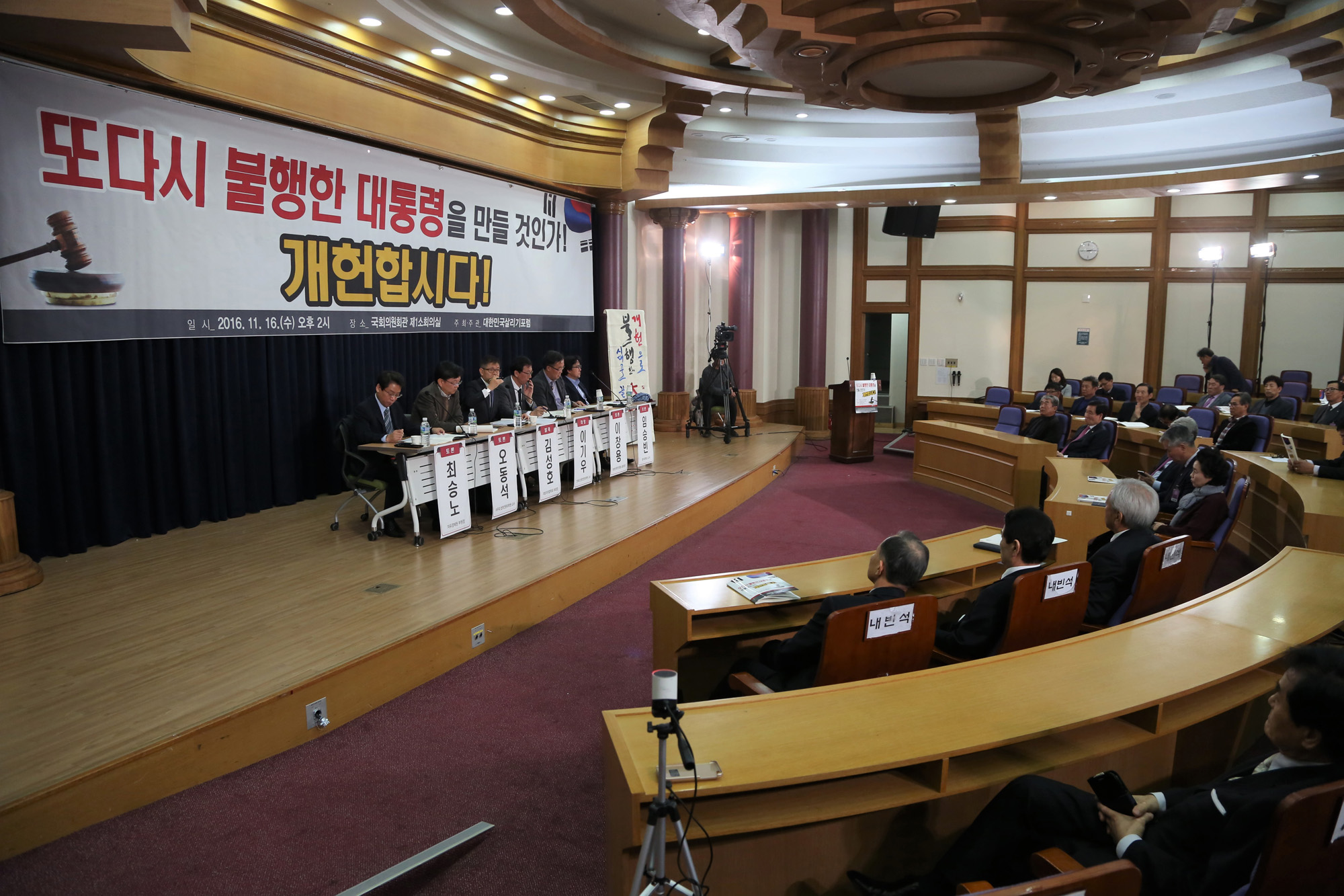 정치;국회;대한민국살리기포럼;이철우