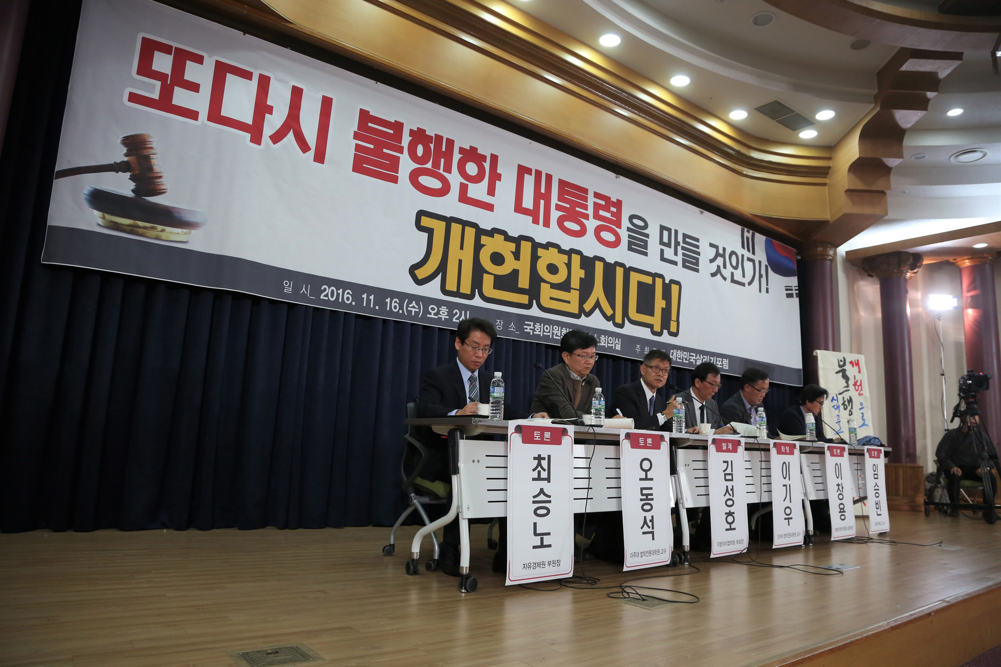 정치;국회;대한민국살리기포럼;이철우