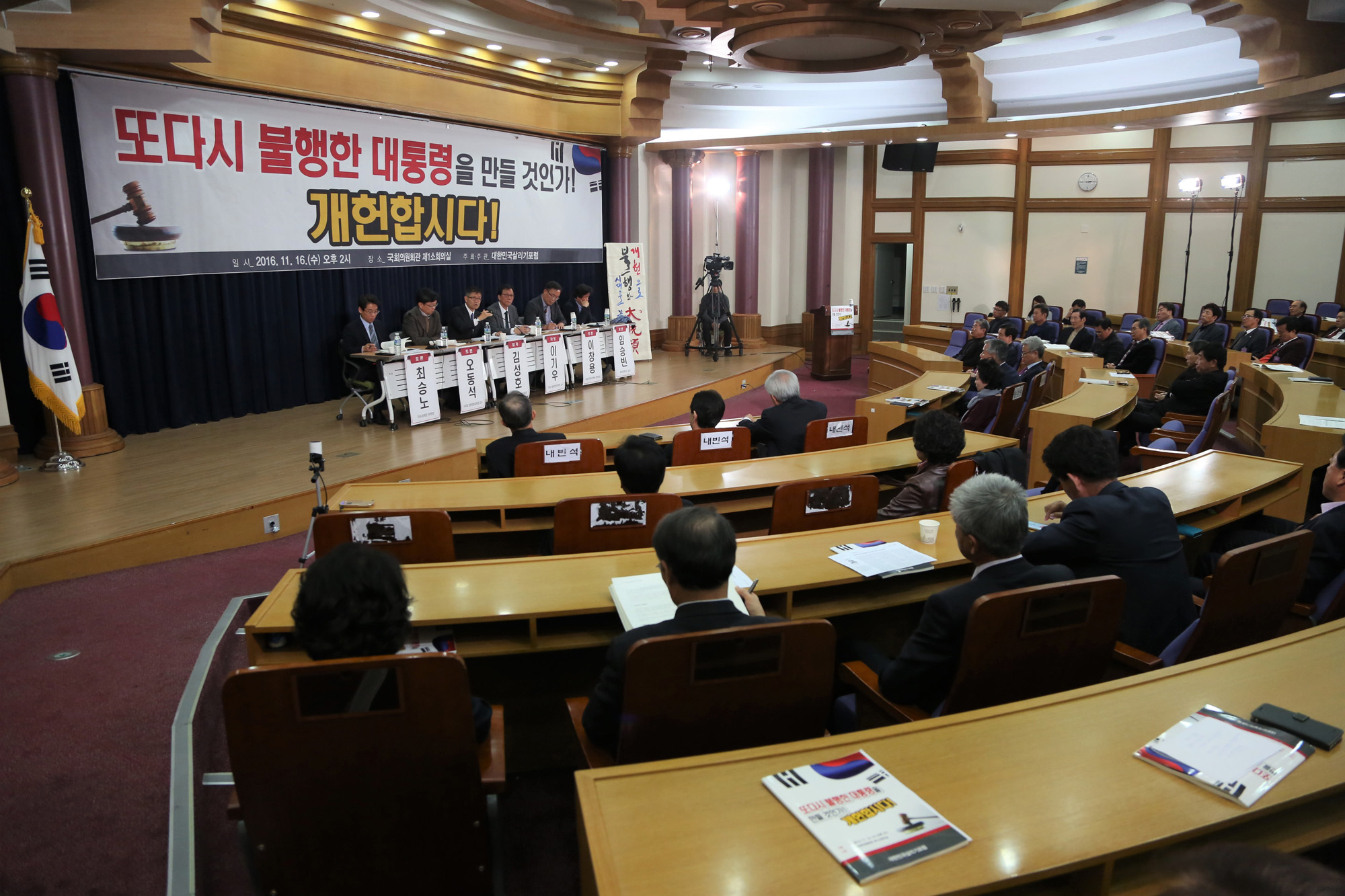 정치;국회;대한민국살리기포럼;이철우