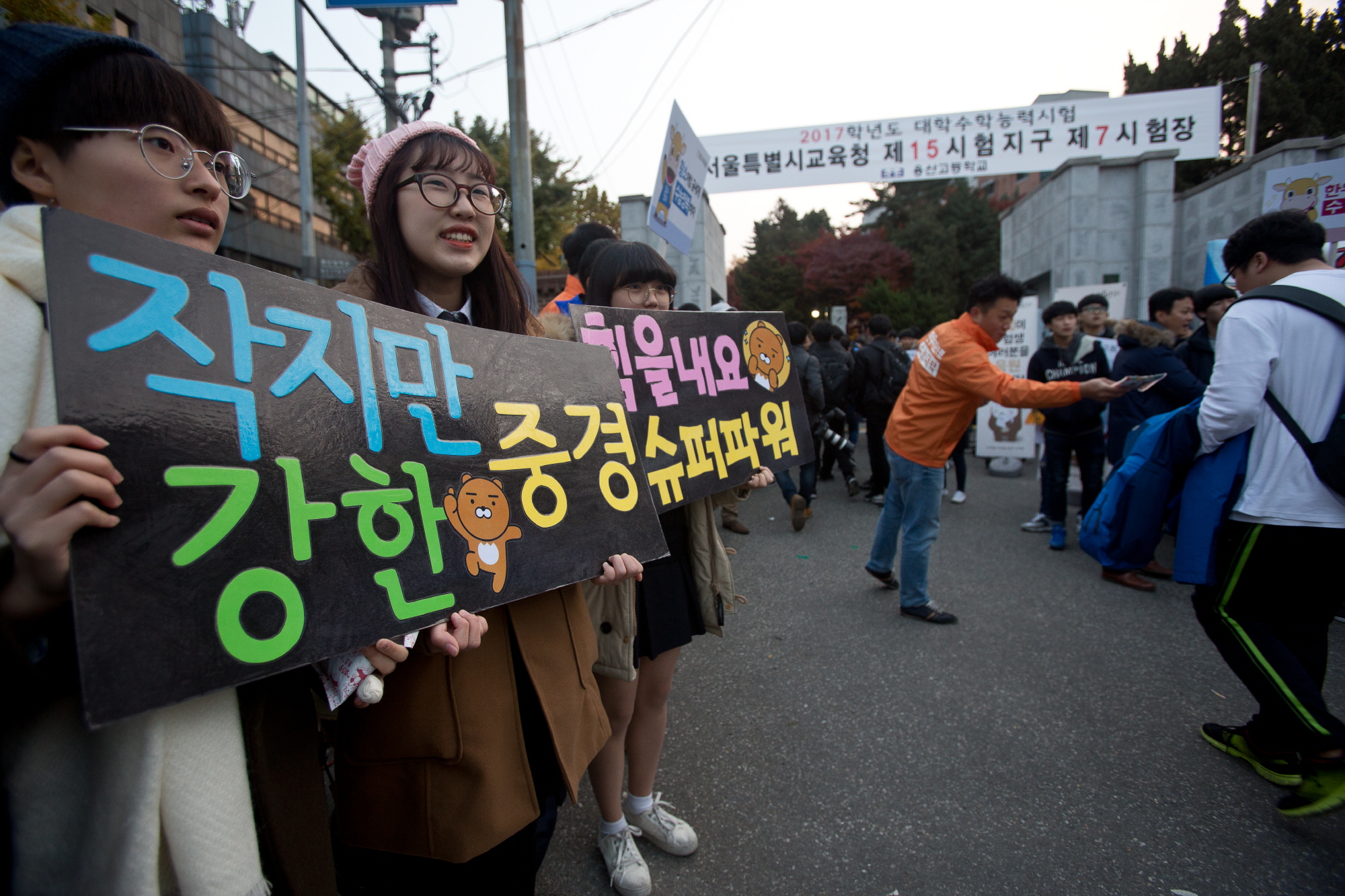 수능;17학년도 수능;대학수학능력시험