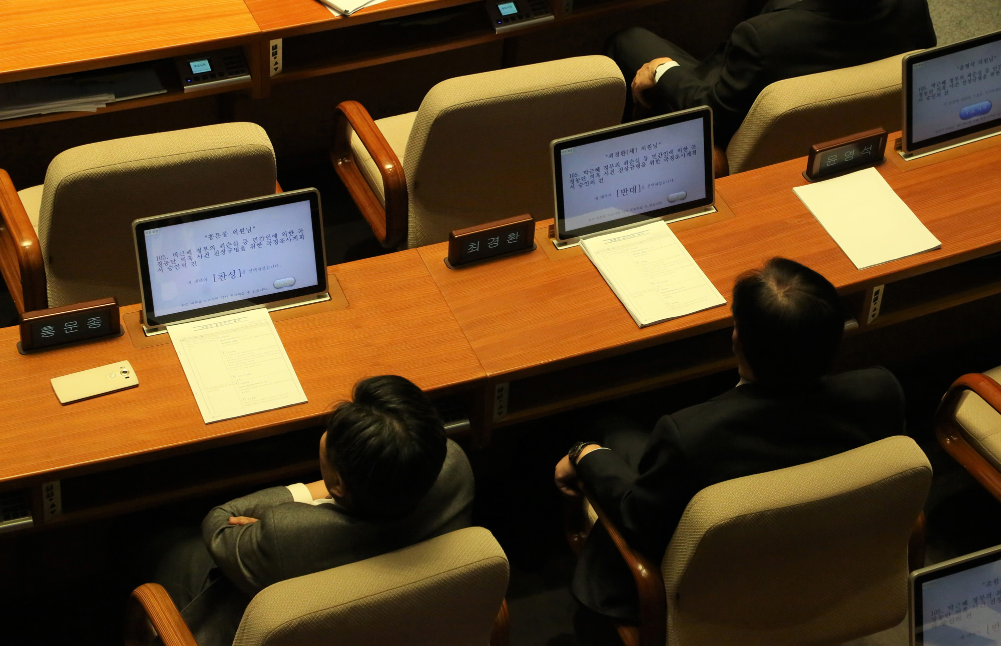 정치;국회;본회의;최순실특검법;박근혜정부국정조사계획서;최경환