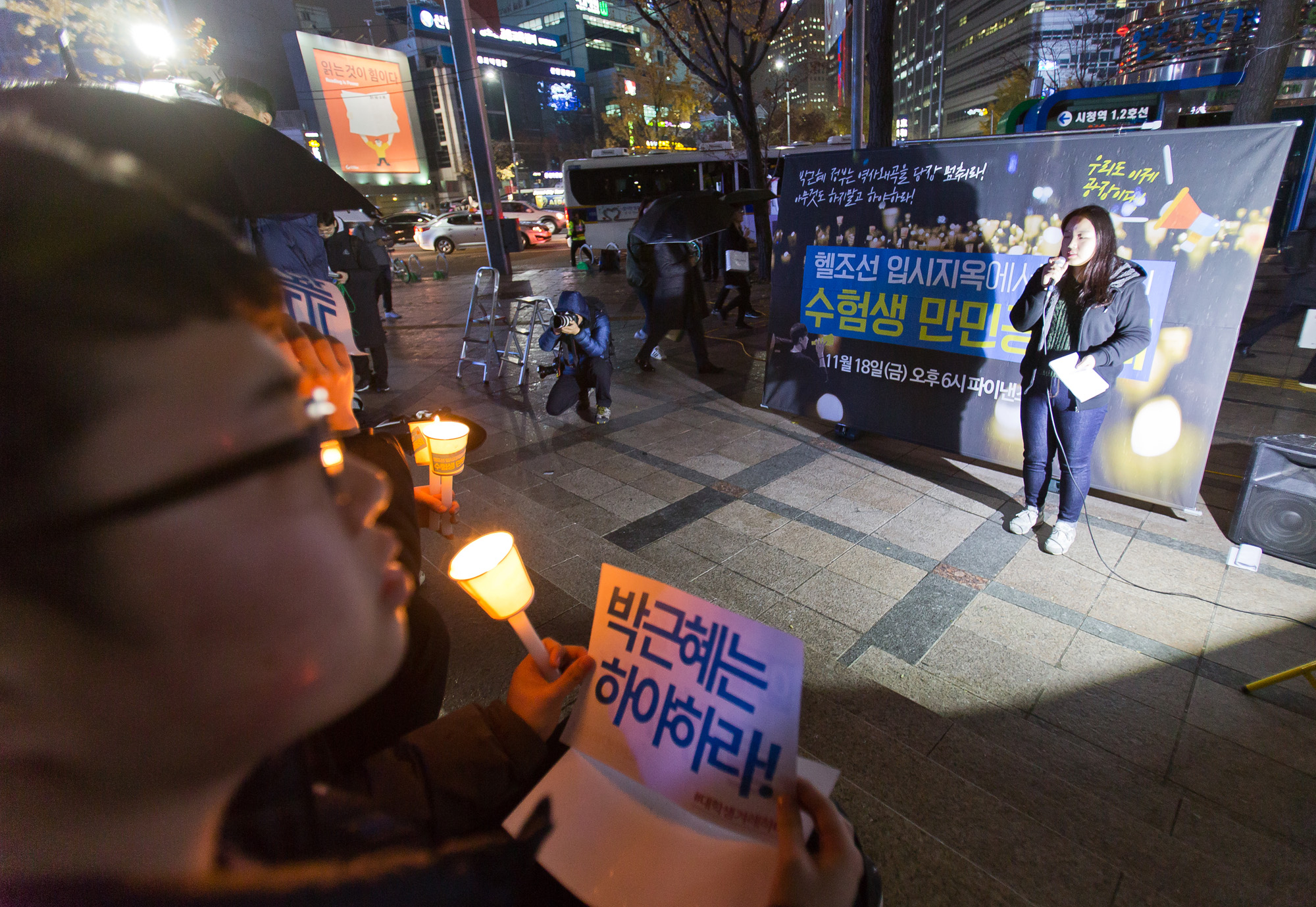 사회/집회시위/세태/박근혜게이트/최순실게이트