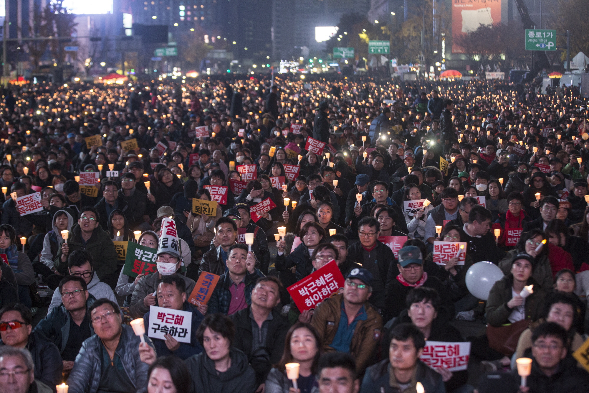 광화문촛불집회;하야촛불집회;4차촛불집회;광화문