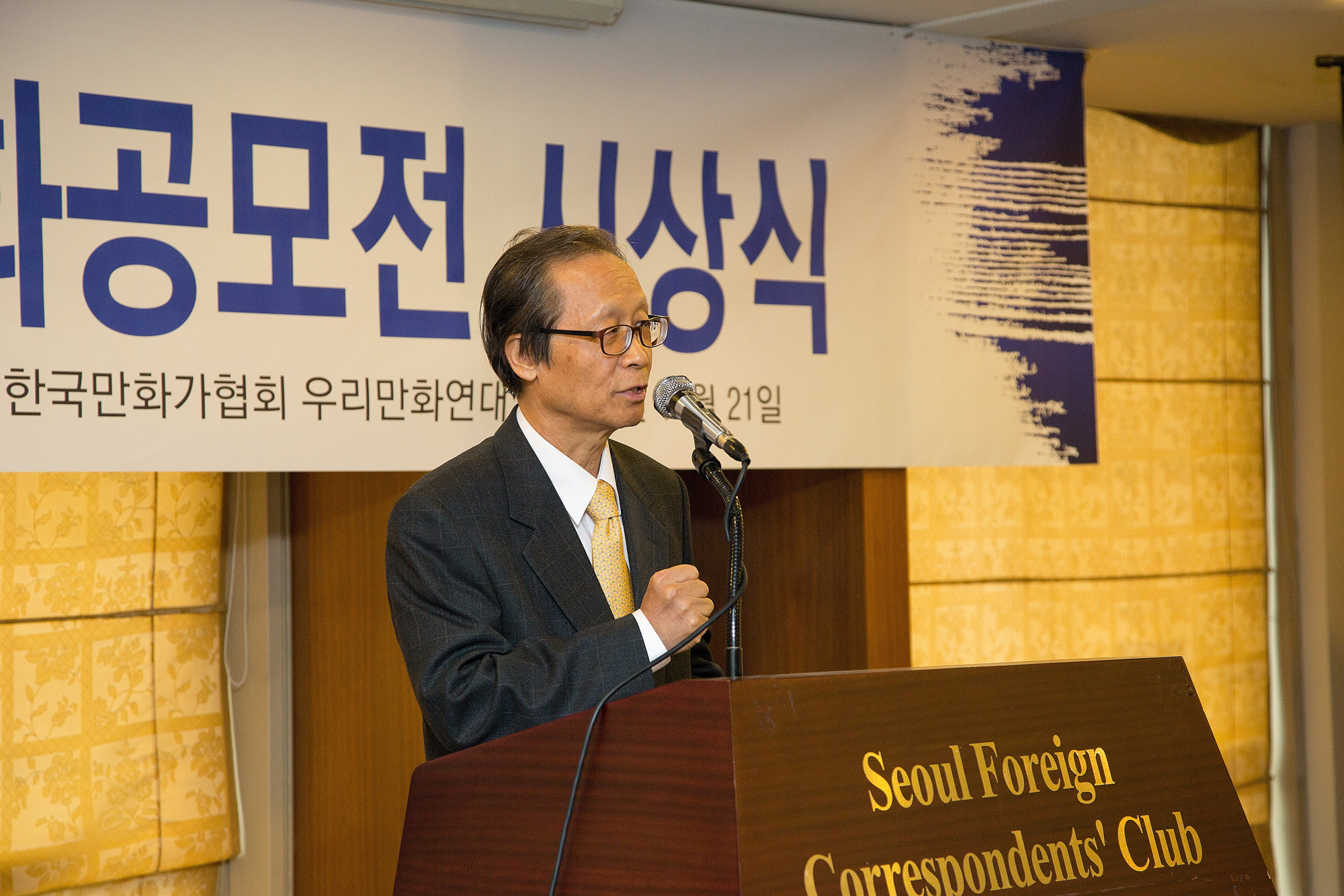 회사;사회;만회;만화공모전 시상식;일요신문