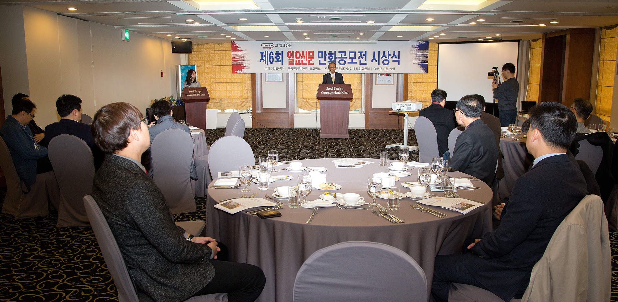 회사;사회;만회;만화공모전 시상식;일요신문