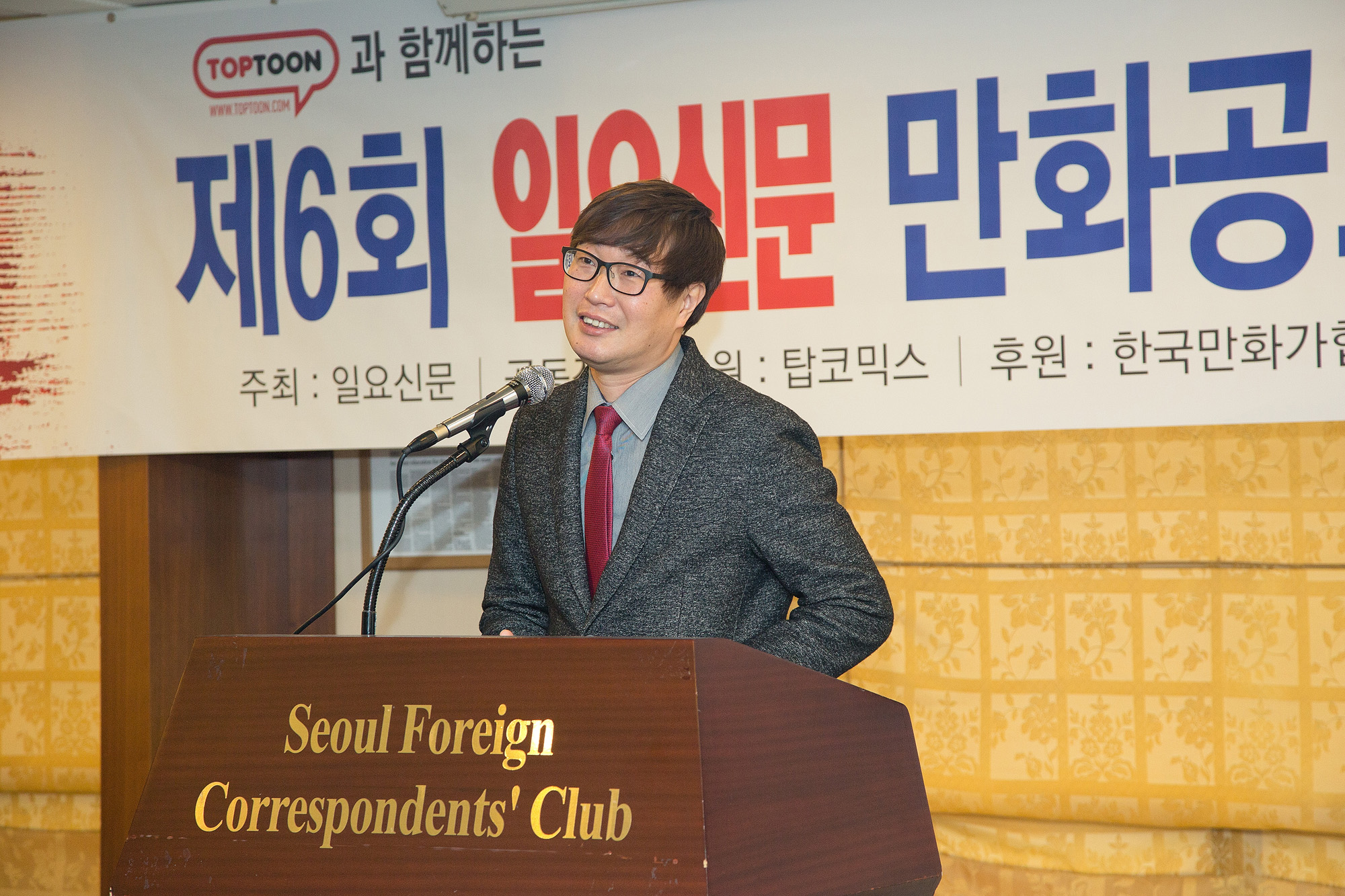 회사;사회;만회;만화공모전 시상식;일요신문