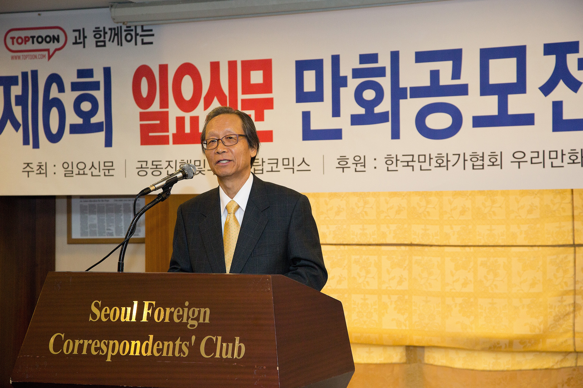 회사;사회;만회;만화공모전 시상식;일요신문