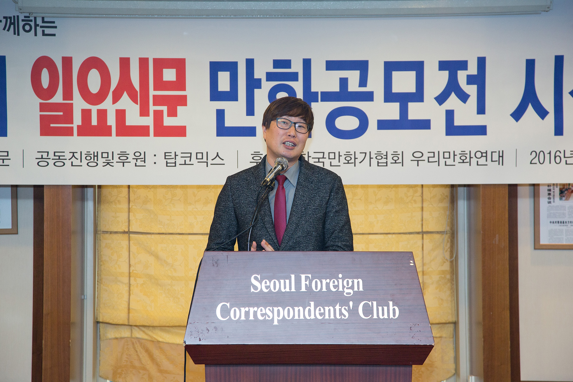 회사;사회;만회;만화공모전 시상식;일요신문