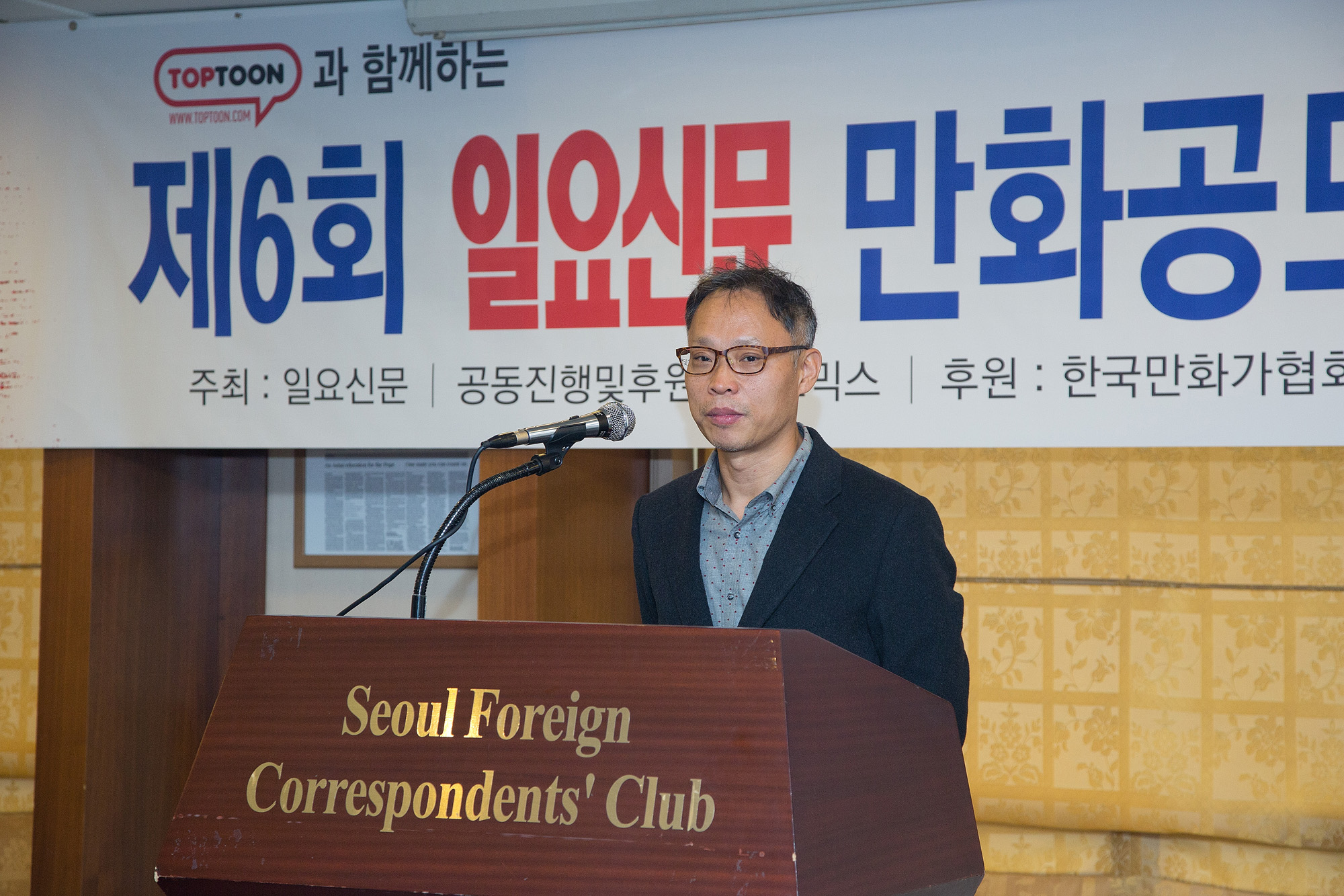 회사;사회;만회;만화공모전 시상식;일요신문