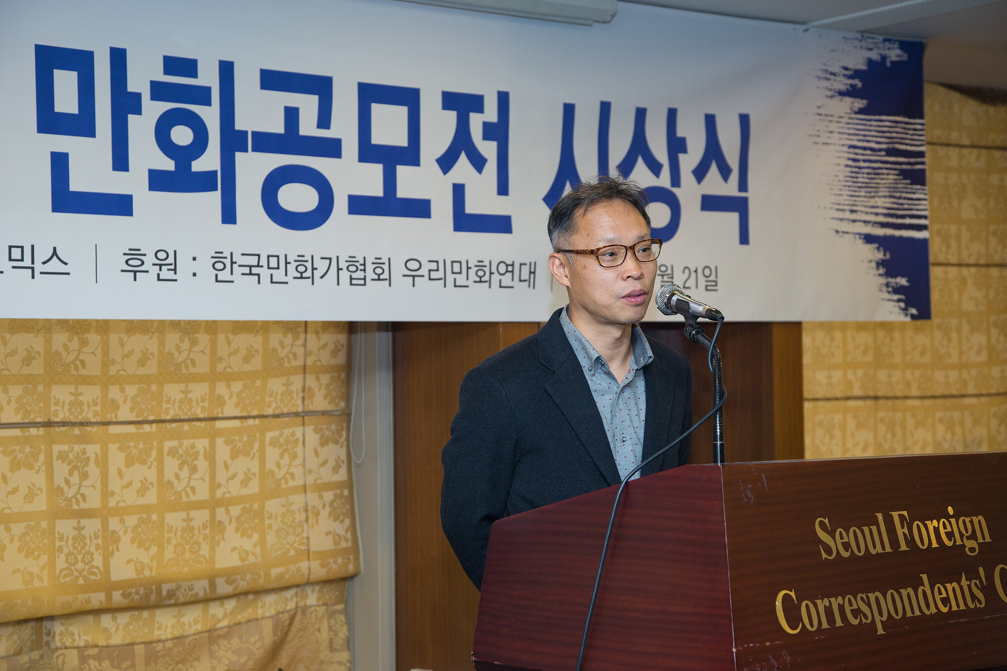 회사;사회;만회;만화공모전 시상식;일요신문