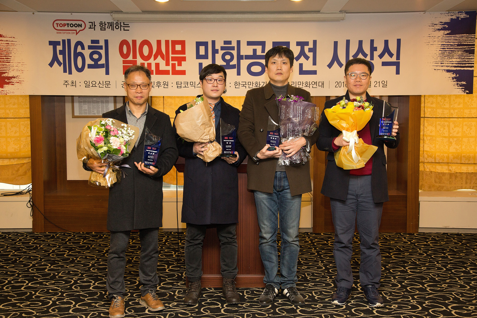 회사;사회;만회;만화공모전 시상식;일요신문