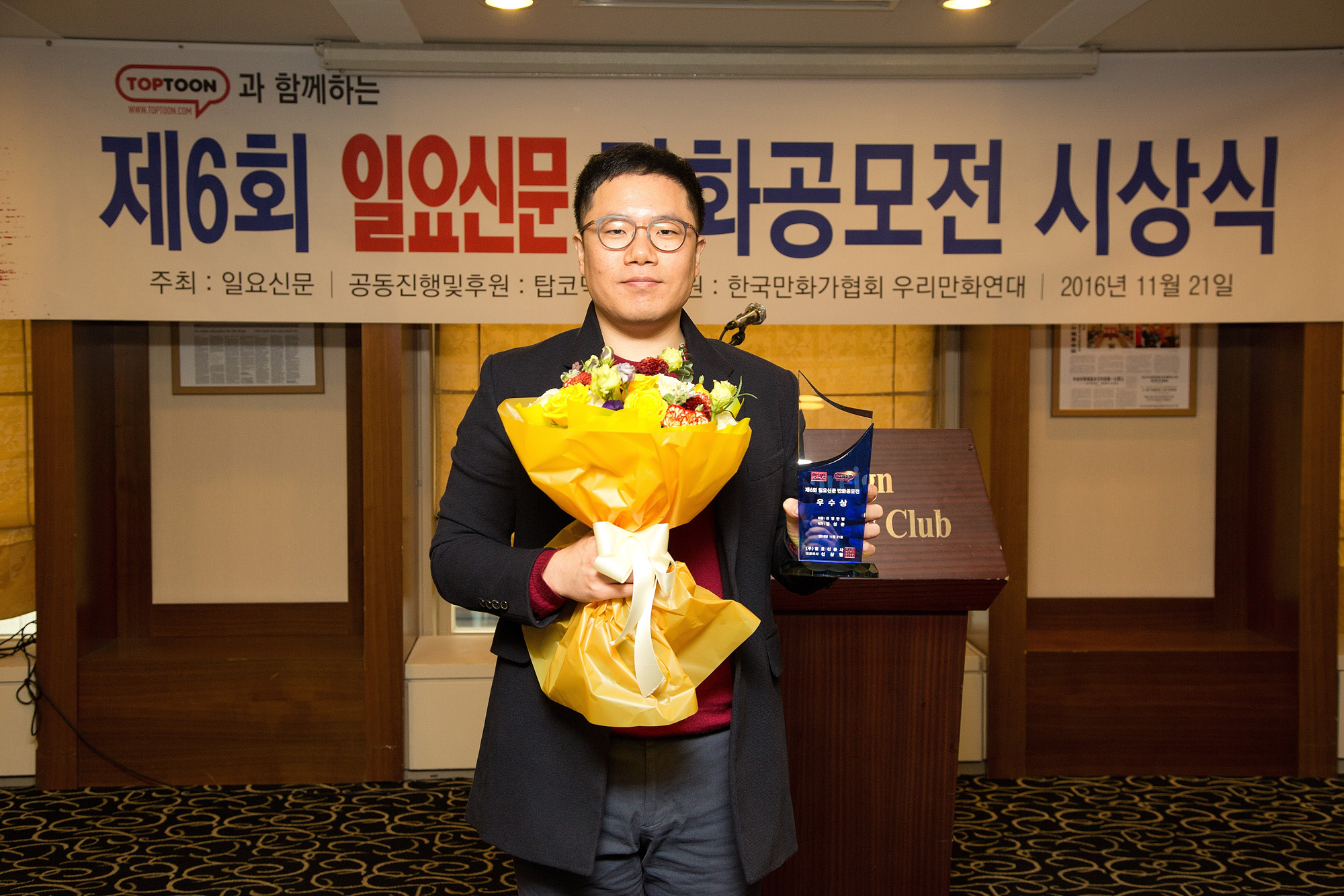 회사;사회;만회;만화공모전 시상식;일요신문
