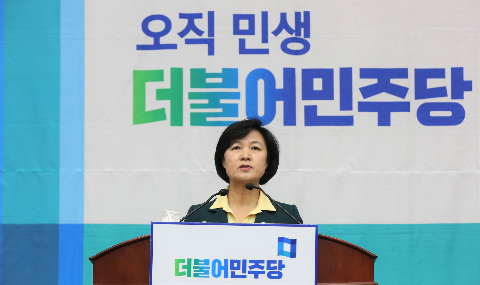 정치;국회;더불어민주당;의원총회