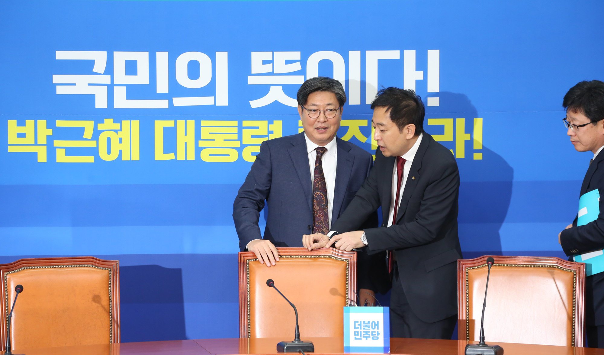 정치;국회;더불어민주당;탄핵추진실무단;이춘석