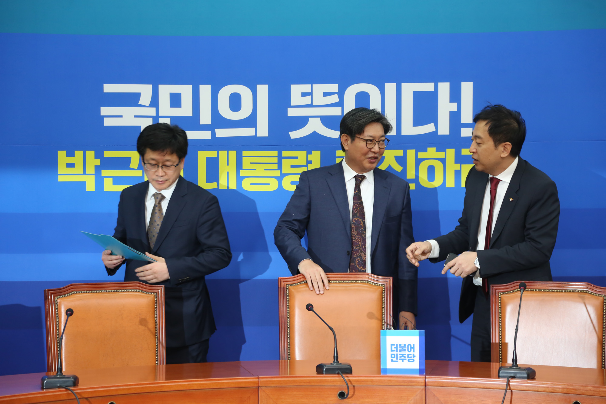 정치;국회;더불어민주당;탄핵추진실무단;이춘석