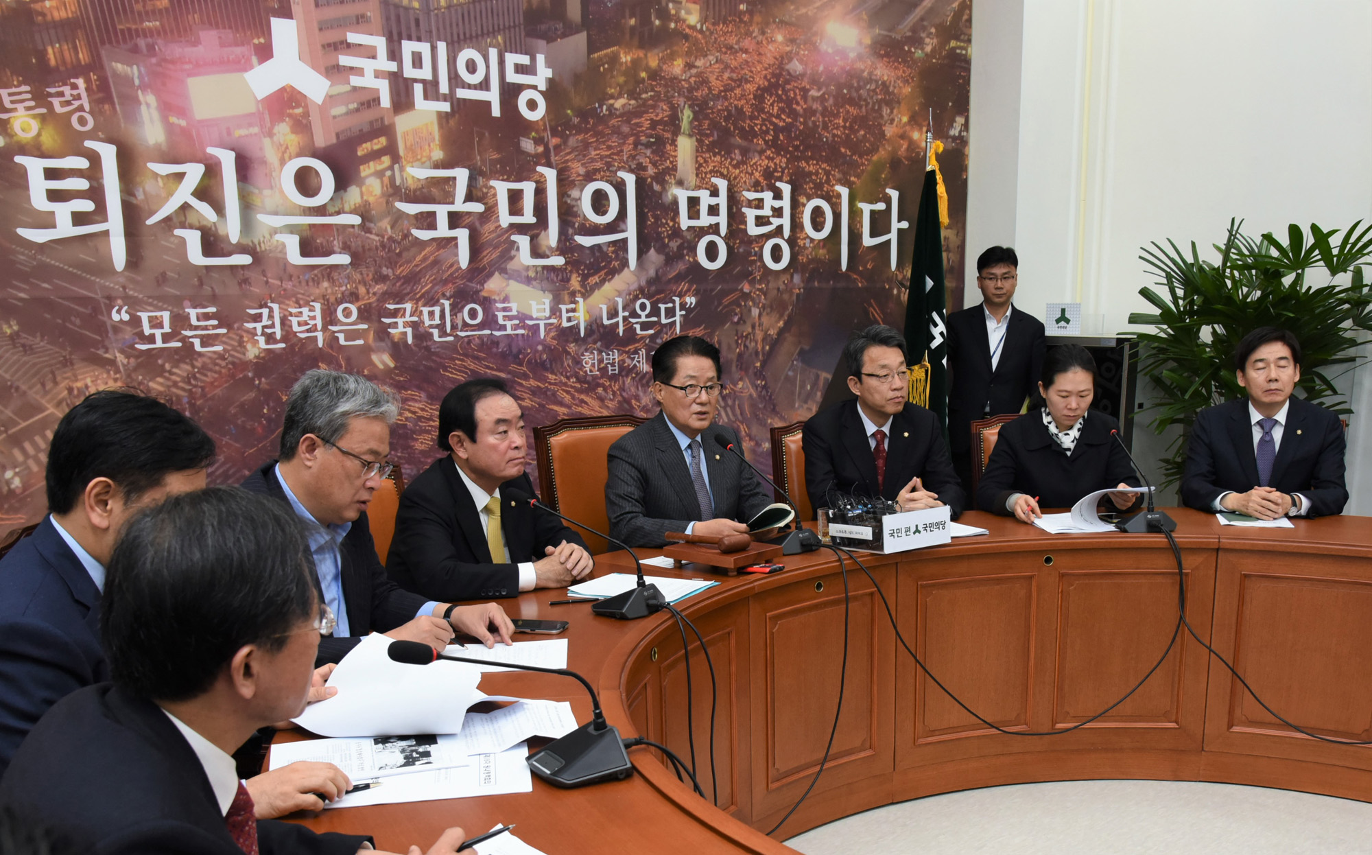 정치;국회;국민의당;박지원