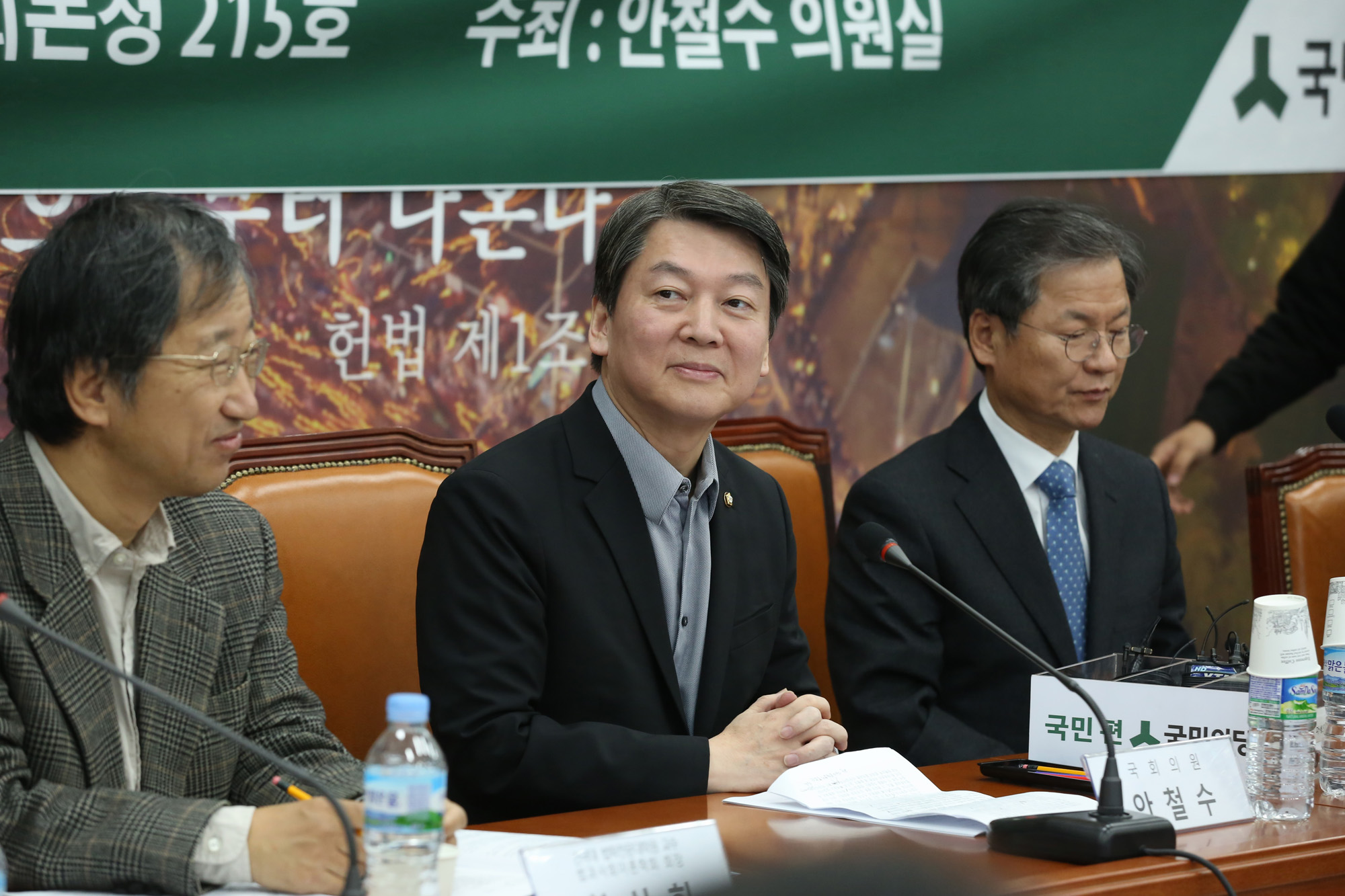 정치;국회;안철수;안철수탄핵