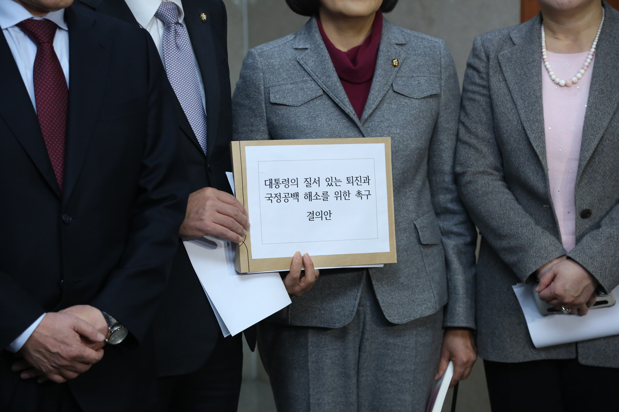 정치;국회;박영선;퇴진논의결의안제출