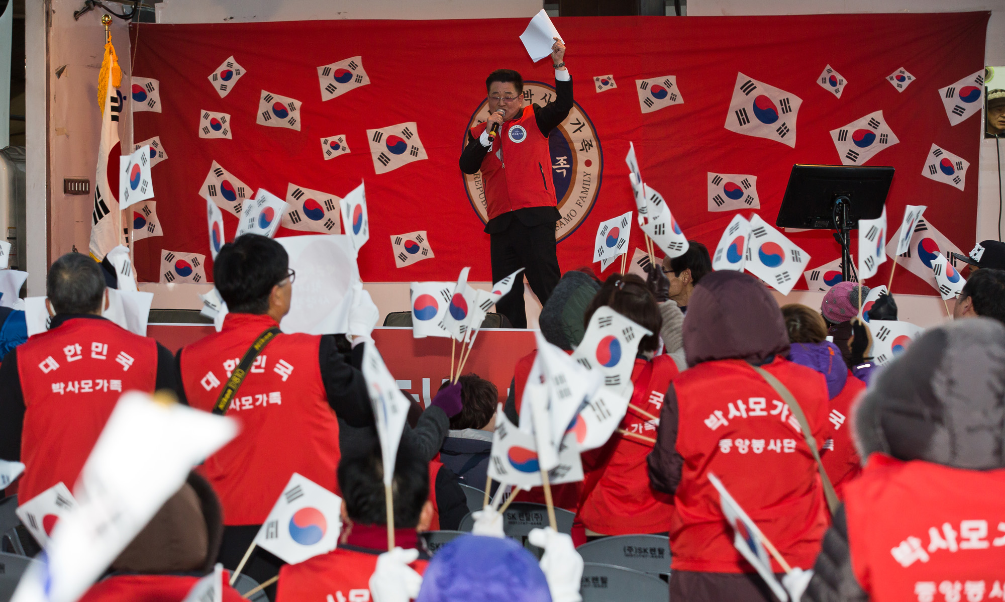 사회/집회/시위/보수단체/박근혜정부/박사모/박