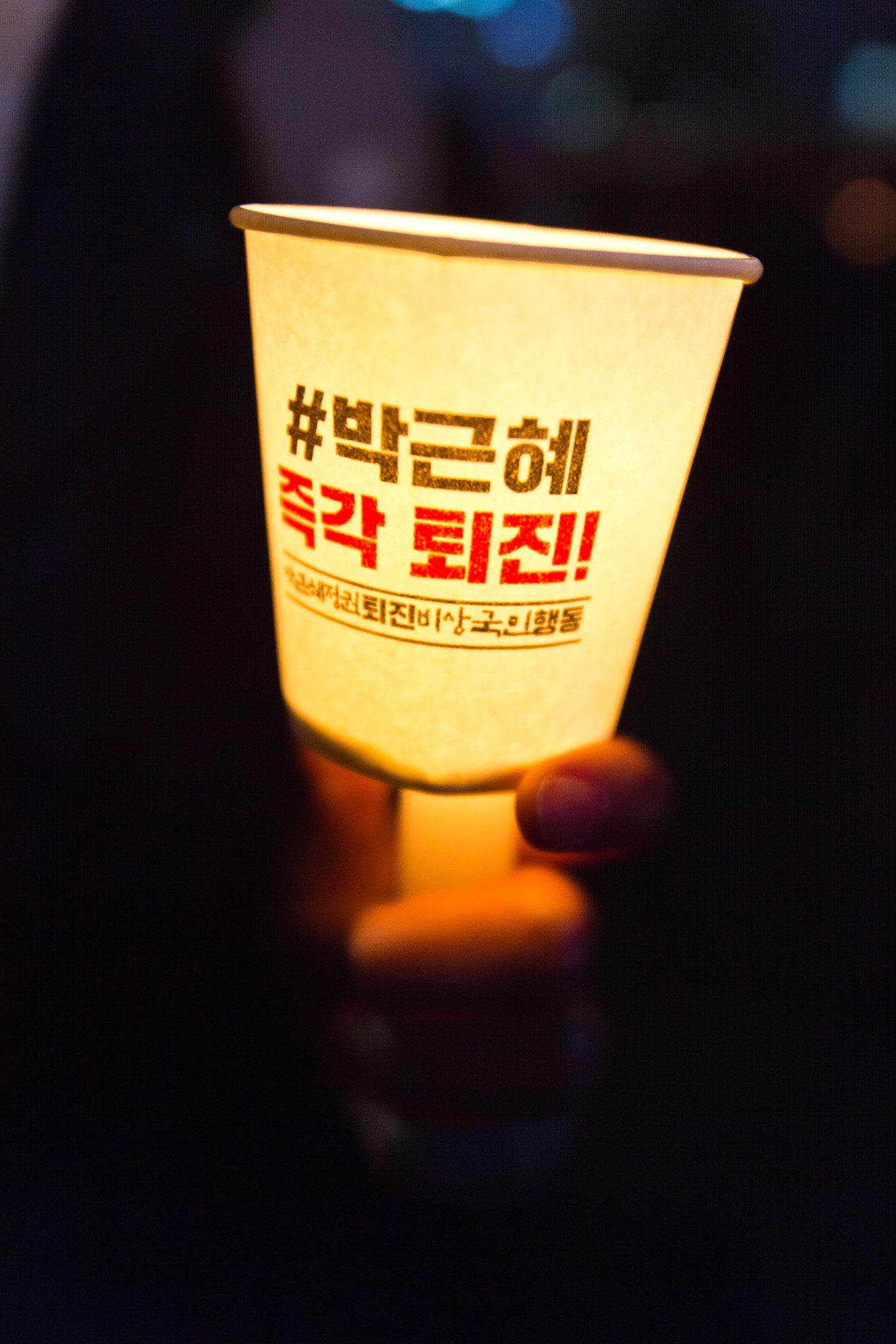 사회/사건사고/집회시위/촛불집회/박근혜정부/