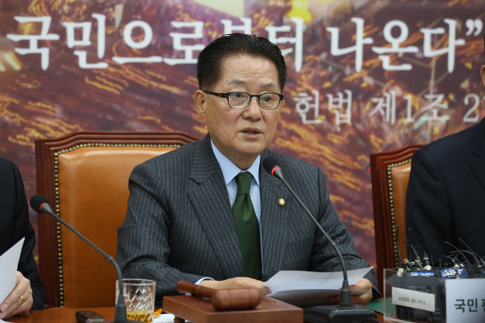 정치;국회;국민의당;비상대책위원회의;박지원