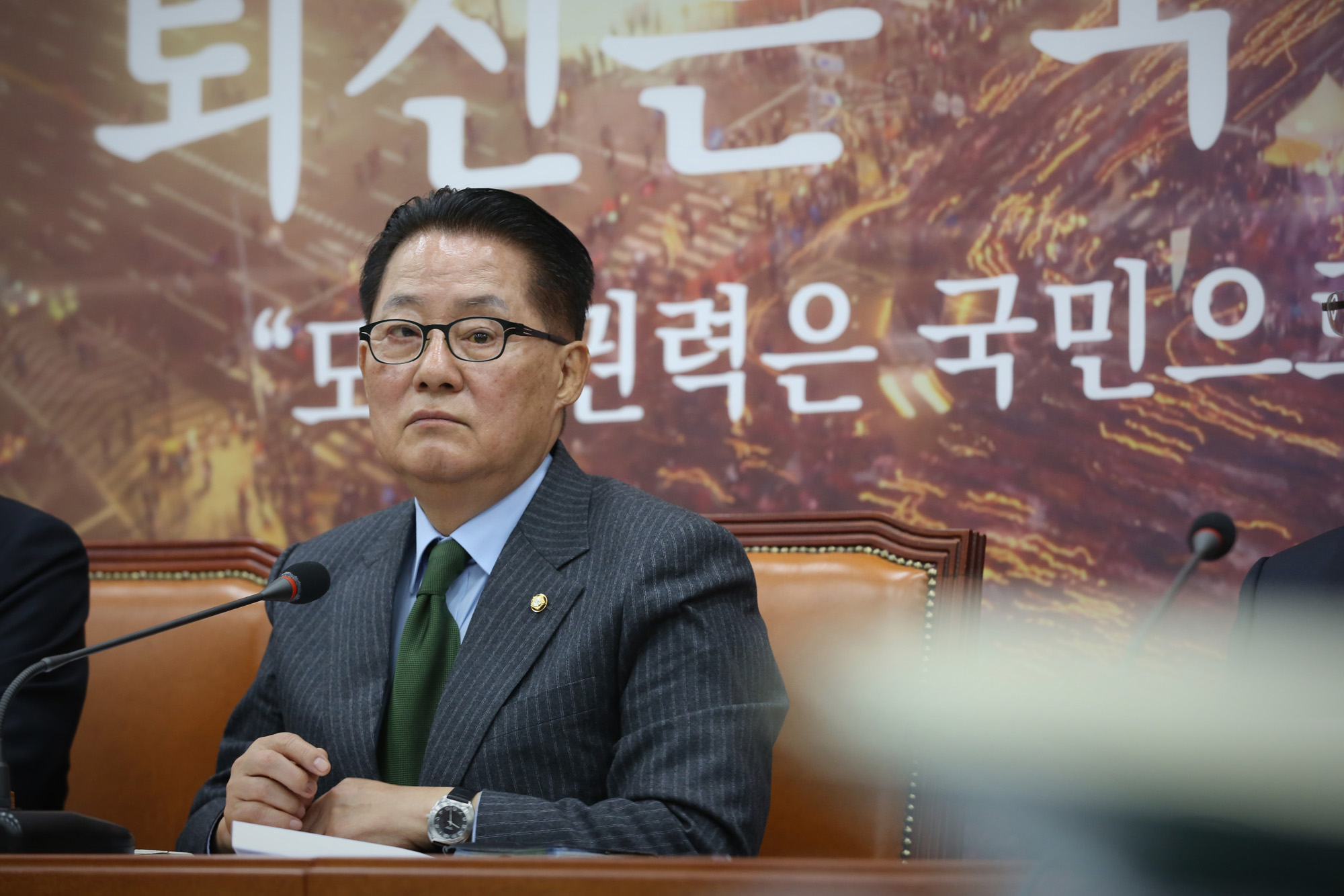 정치;국회;국민의당;비상대책위원회의;박지원