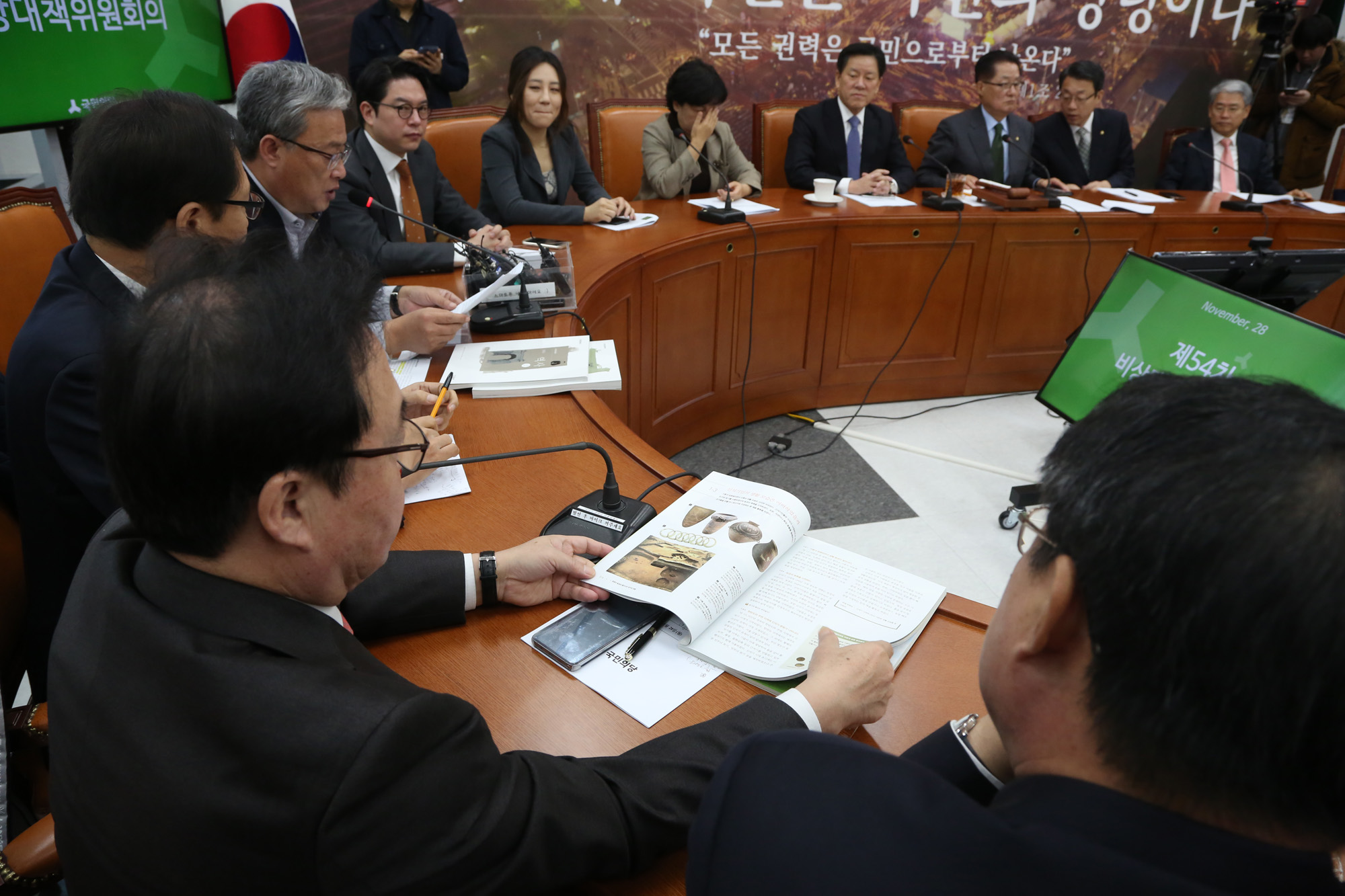 정치;국회;국민의당;비상대책위원회의