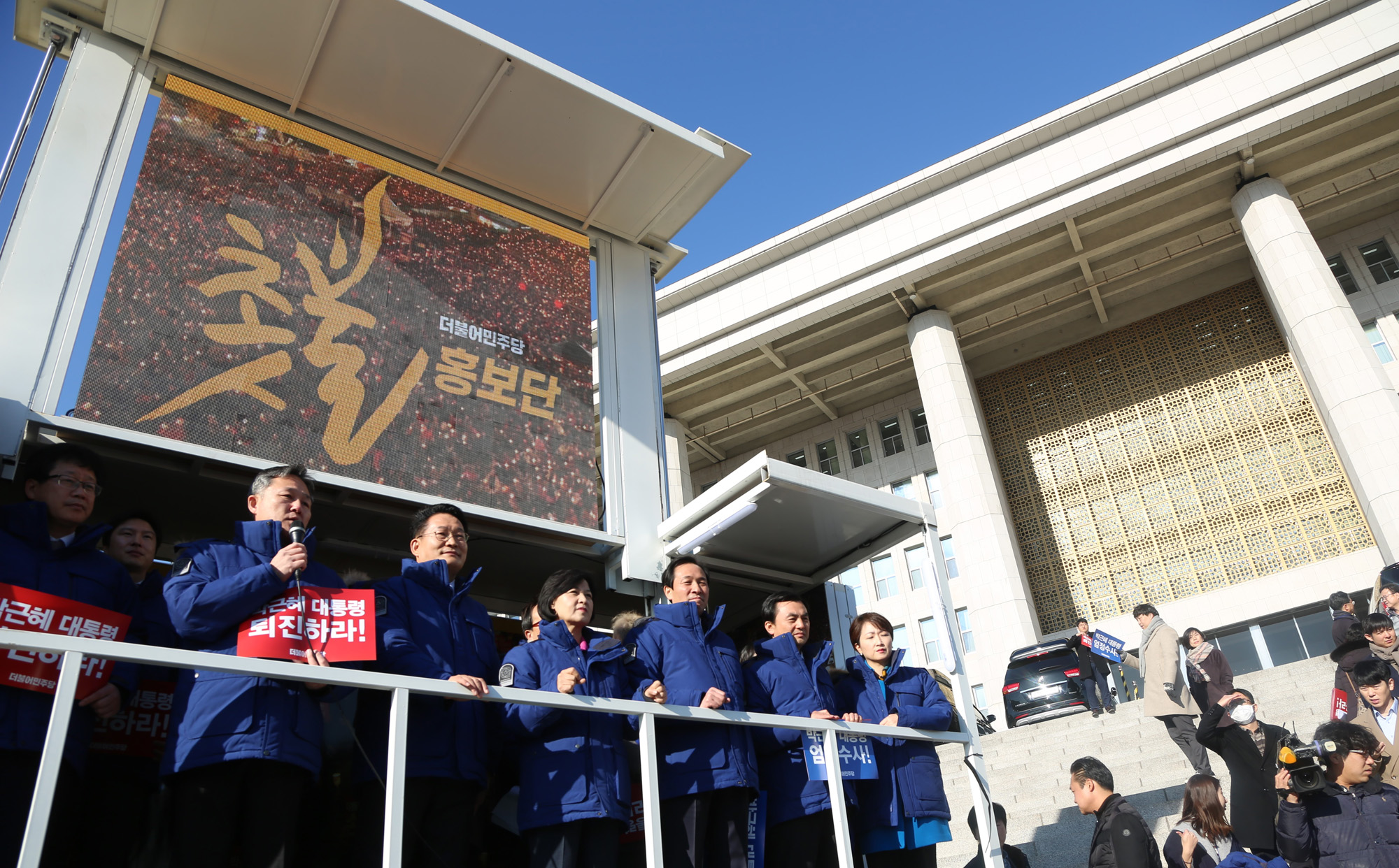 정치;국회;더불어민주당촛불홍보단;국민주권운동본부