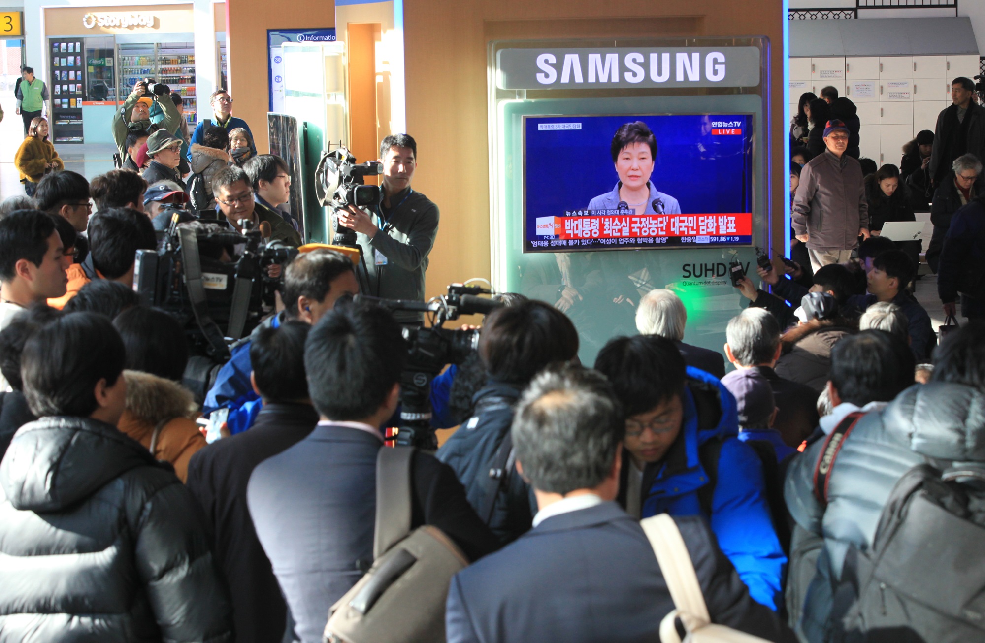 박근혜;대국민;사과;담화;서울역