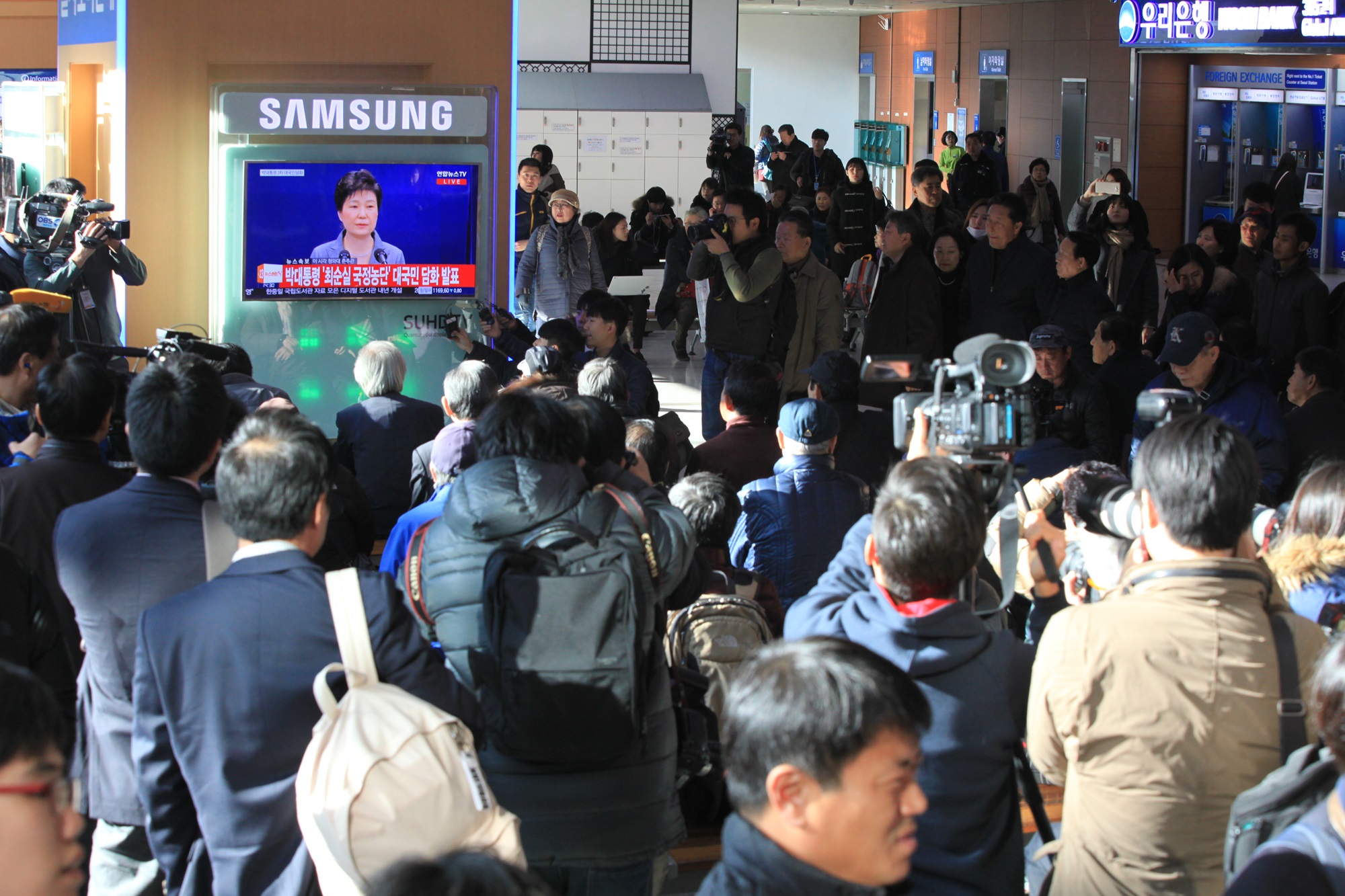 박근혜;대국민;사과;담화;서울역