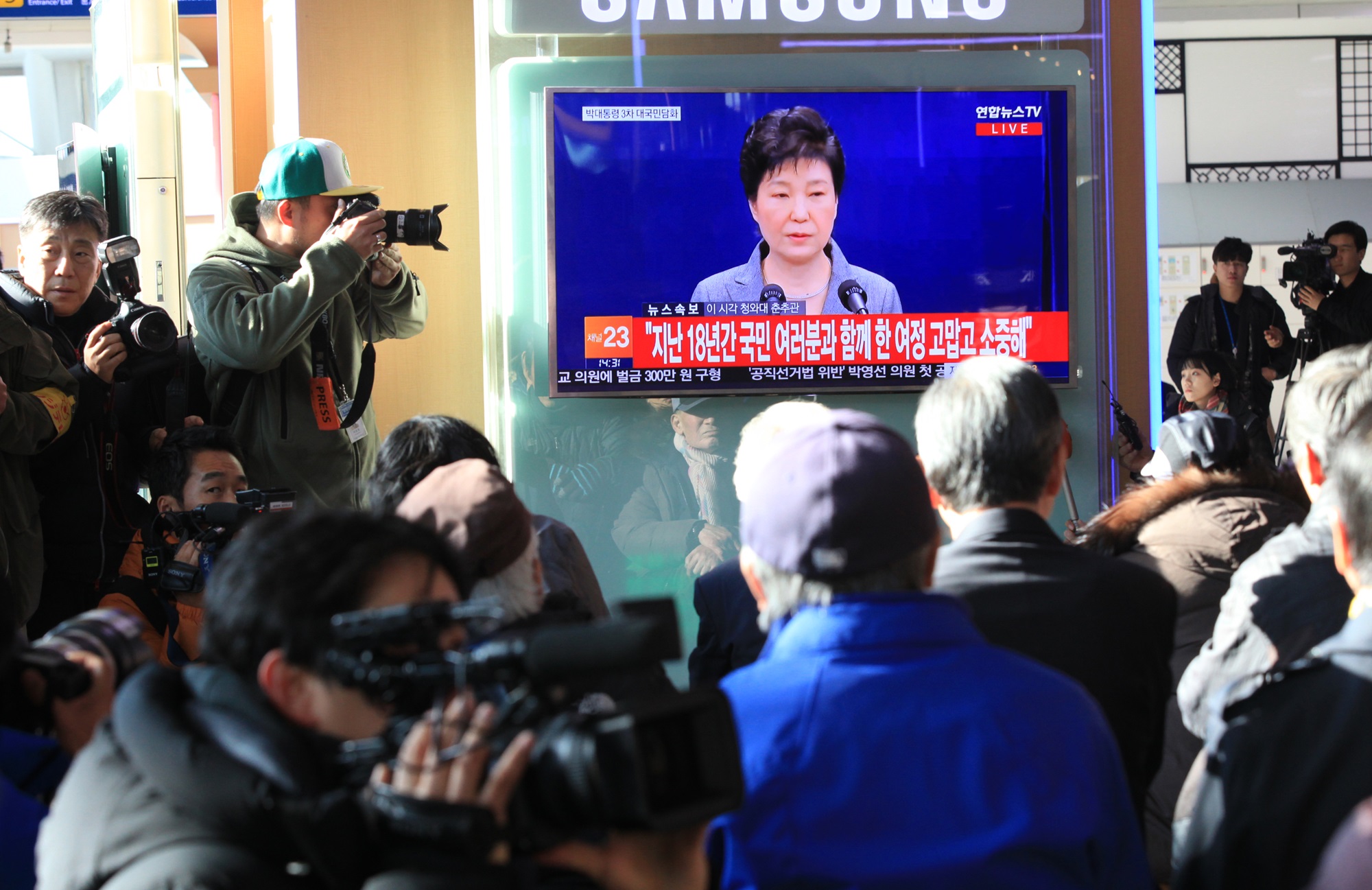 박근혜;대국민;사과;담화;서울역