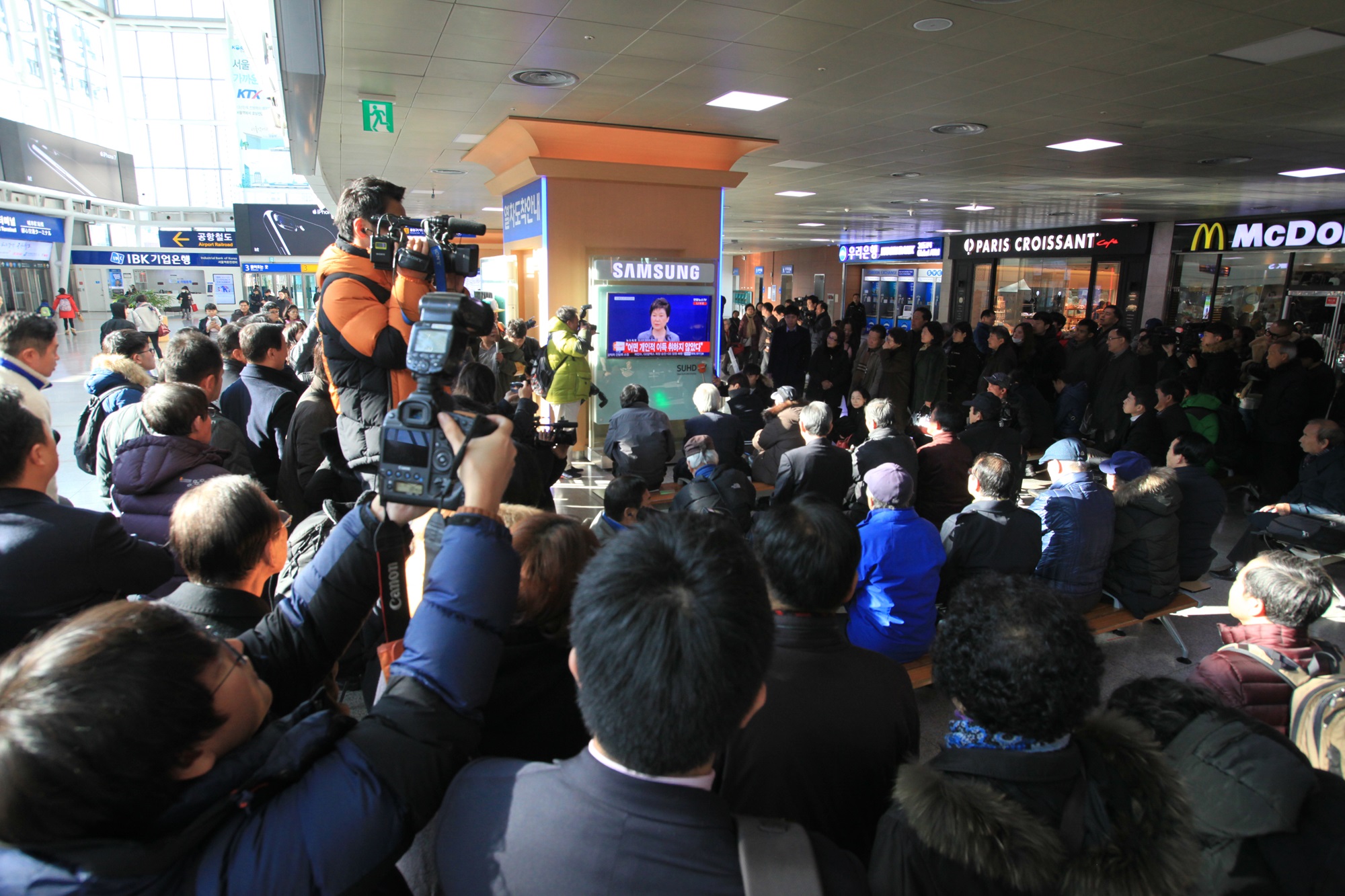 박근혜;대국민;사과;담화;서울역
