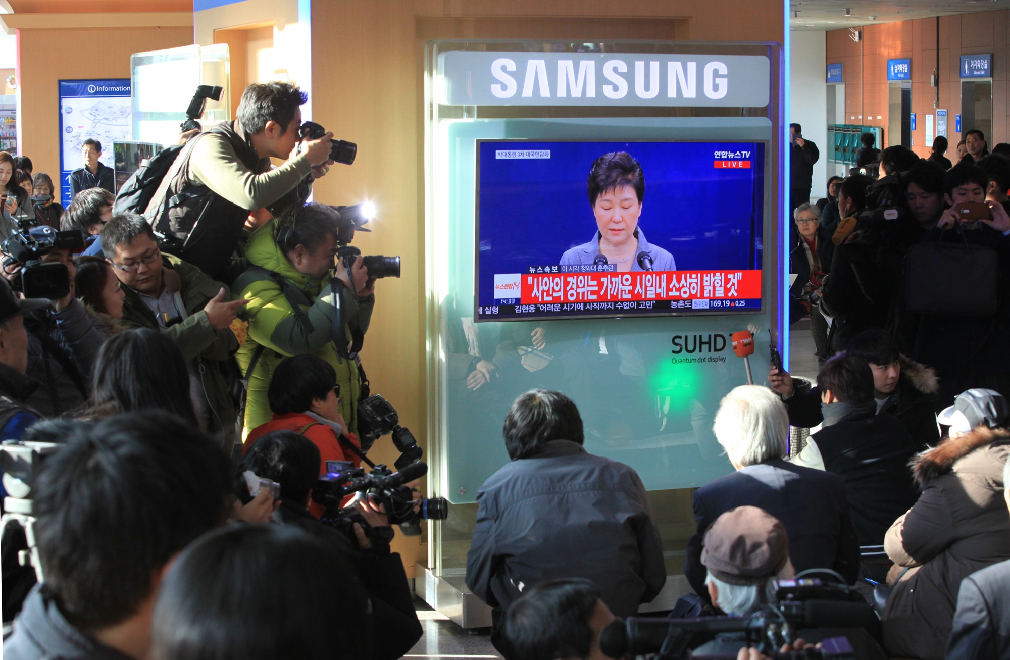 박근혜;대국민;사과;담화;서울역