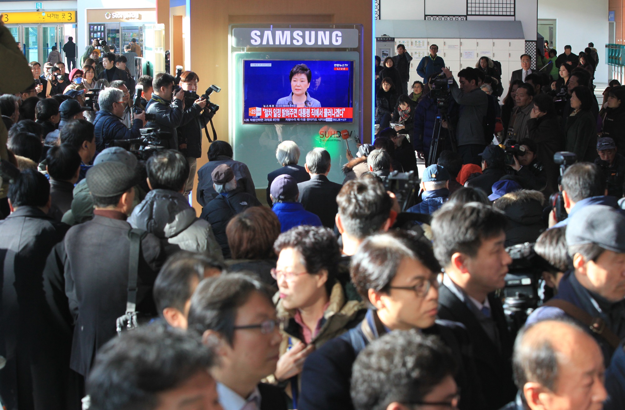 박근혜;대국민;사과;담화;서울역