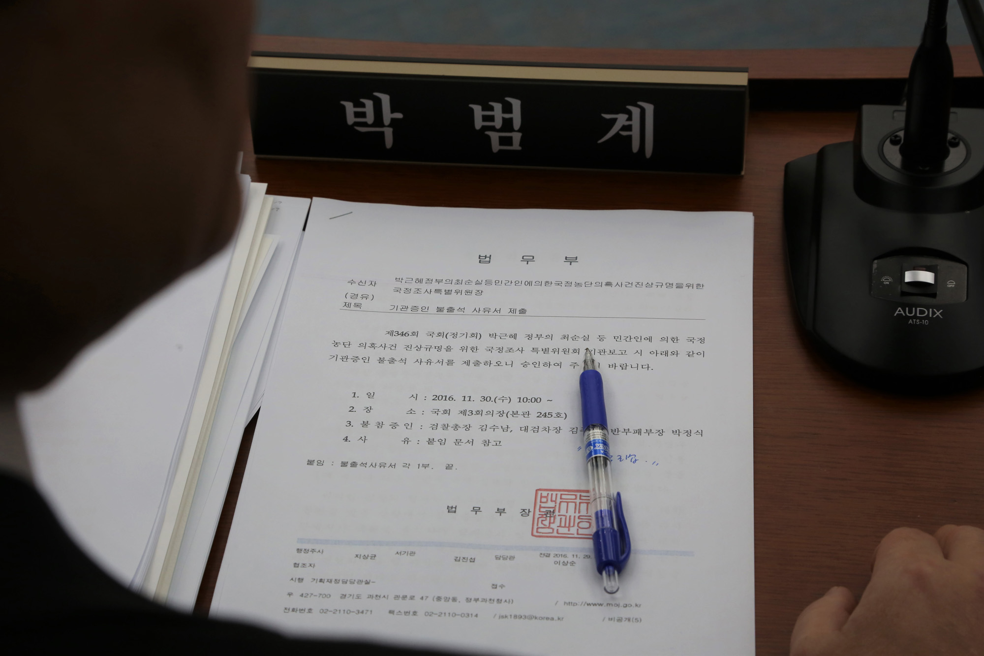 정치;국회;최순실국조특위;1차기관보고;김수남