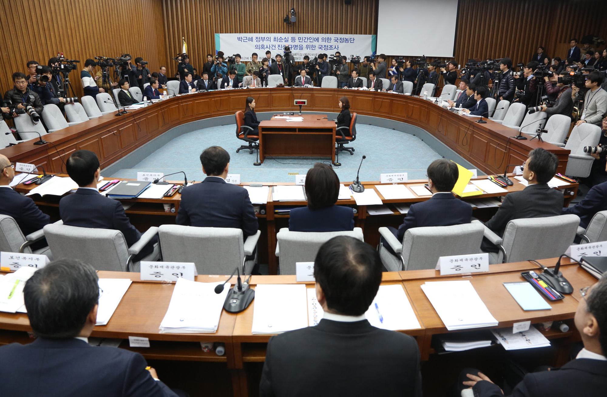 정치;국회;최순실국조특위;1차기관보고