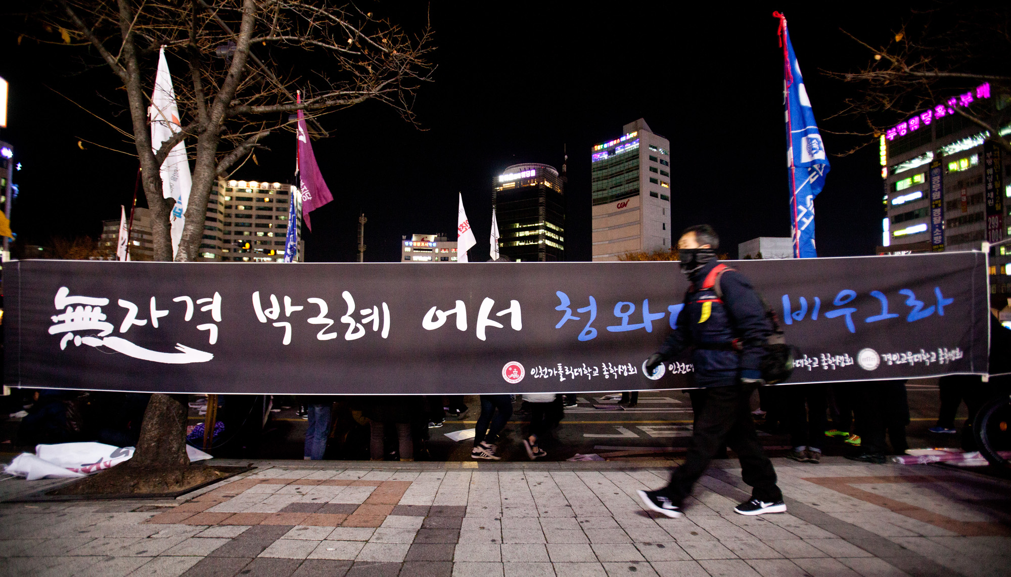 부평역;하야현수막
