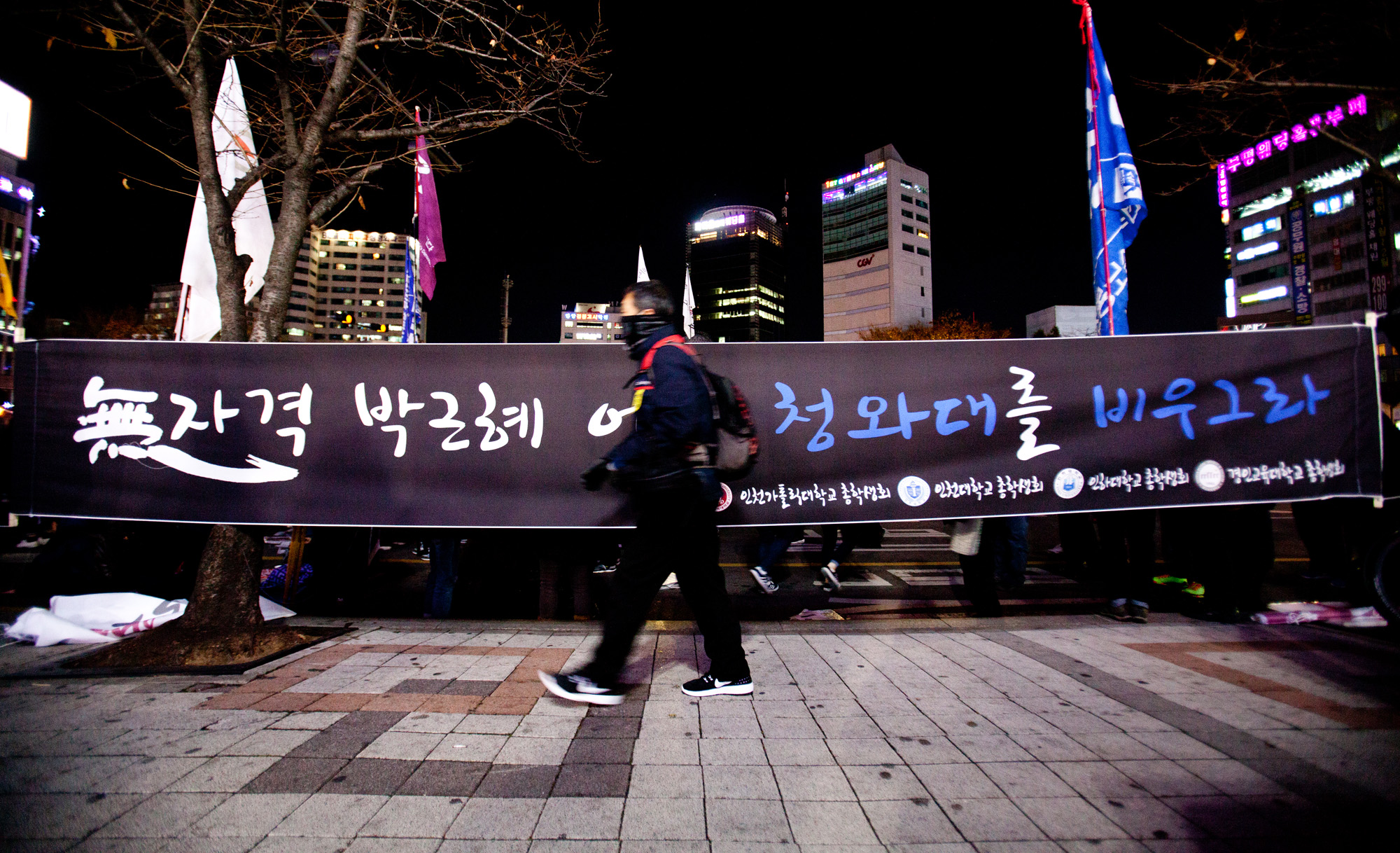 부평역;하야현수막