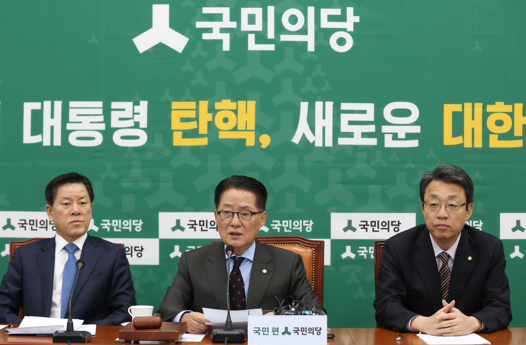 정치;국회;국민의당;비상대책위원회의;박지원