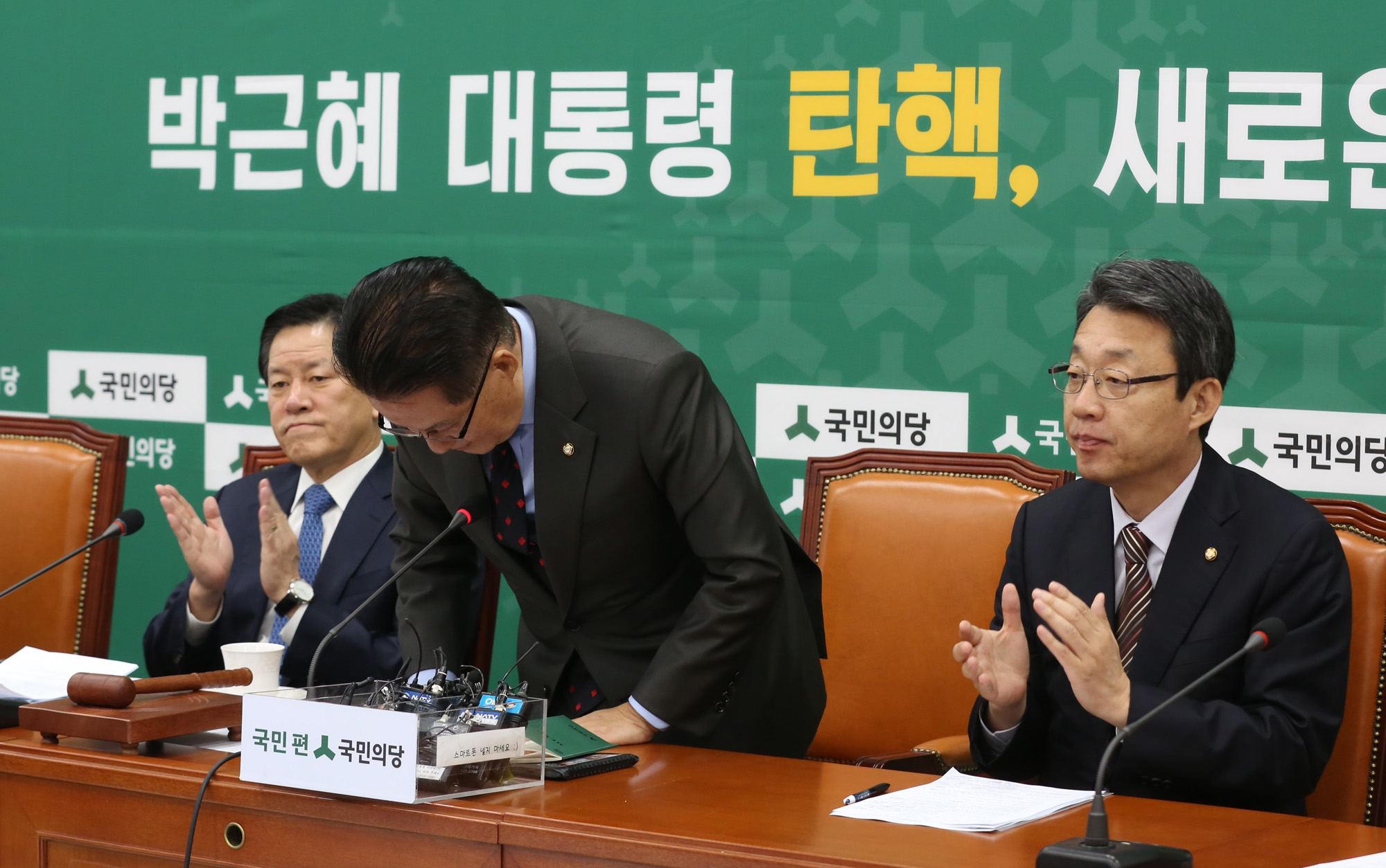 정치;국회;국민의당;비상대책위원회의;박지원