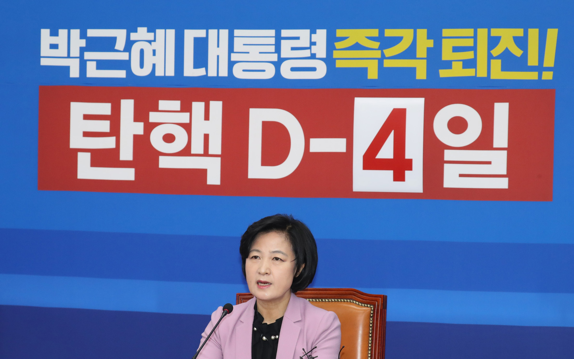 정치;국회;추미애;추미애당대표100일