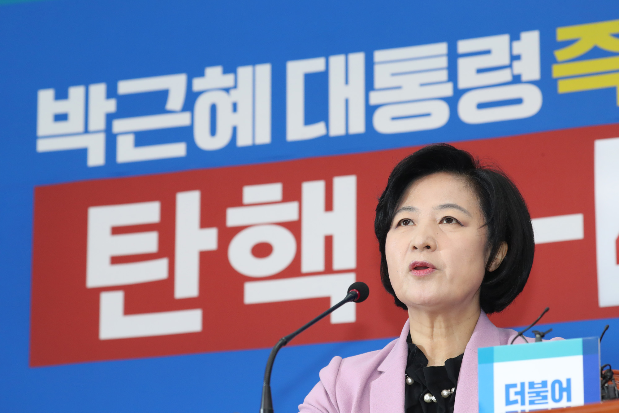 정치;국회;추미애;추미애당대표100일