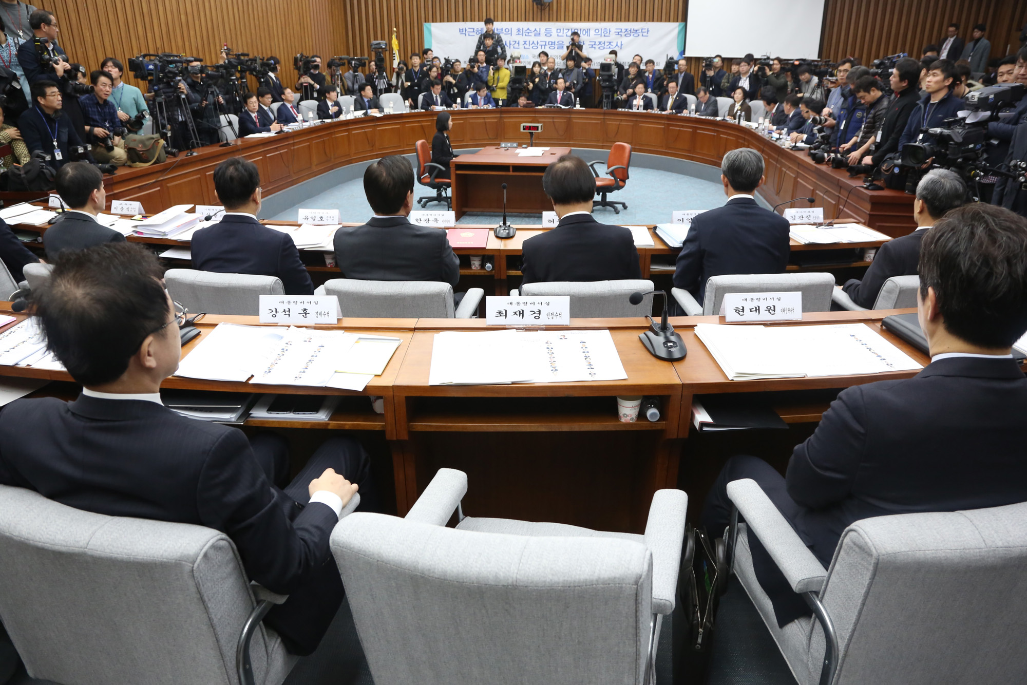 정치;국회;최순실국종조사;최순실국조특위