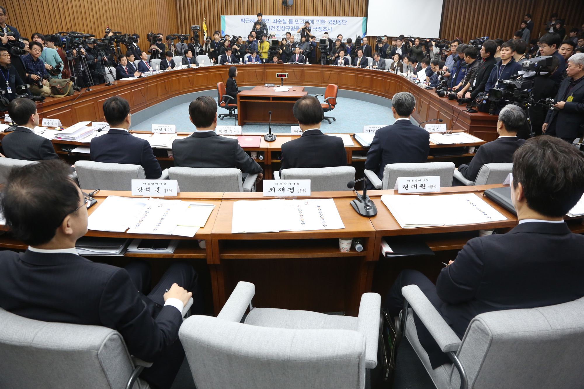 정치;국회;최순실국종조사;최순실국조특위